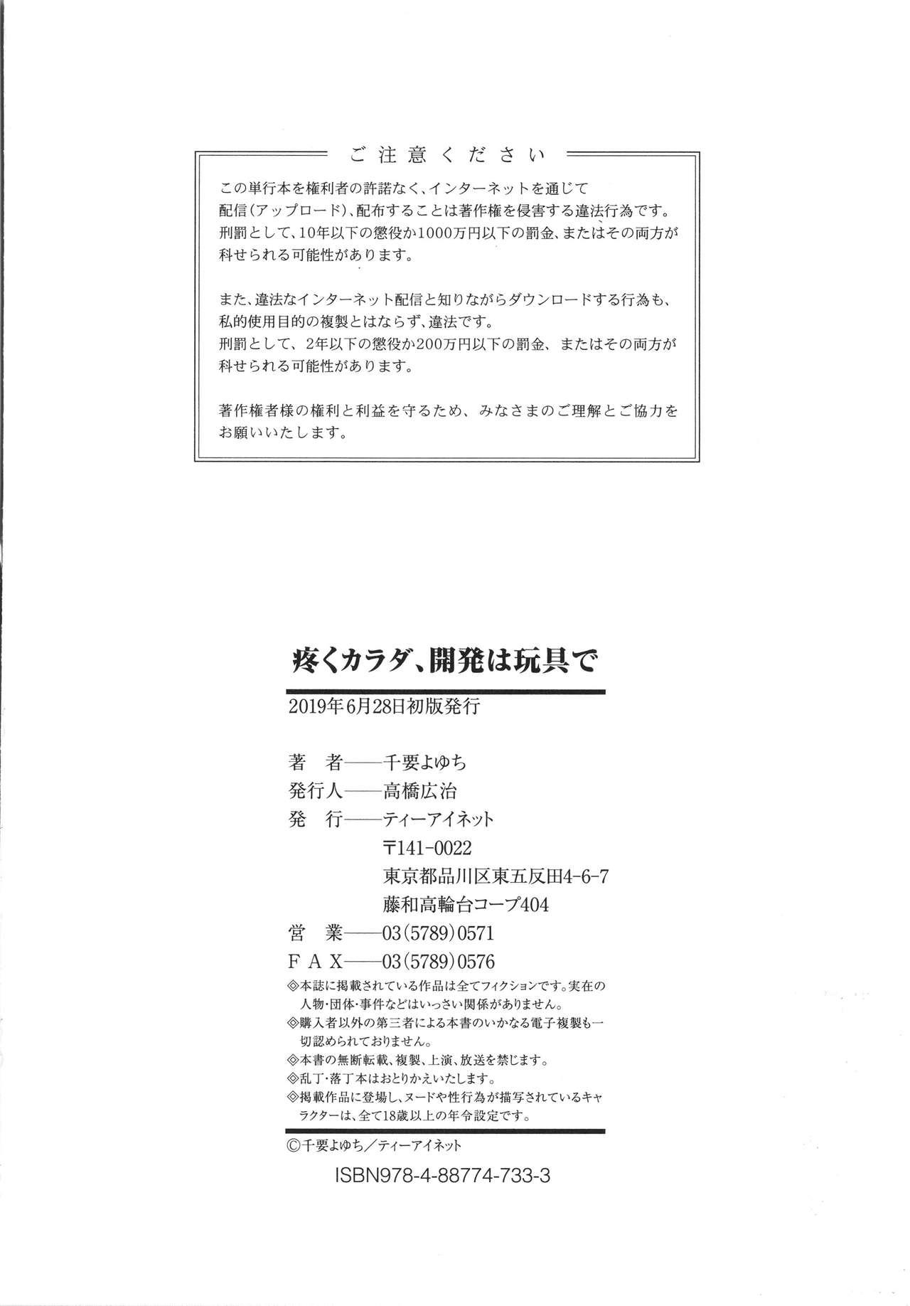 Hardcore Free Porn Uzuku Karada, Kaihatsu wa Omocha de Tied - Page 219