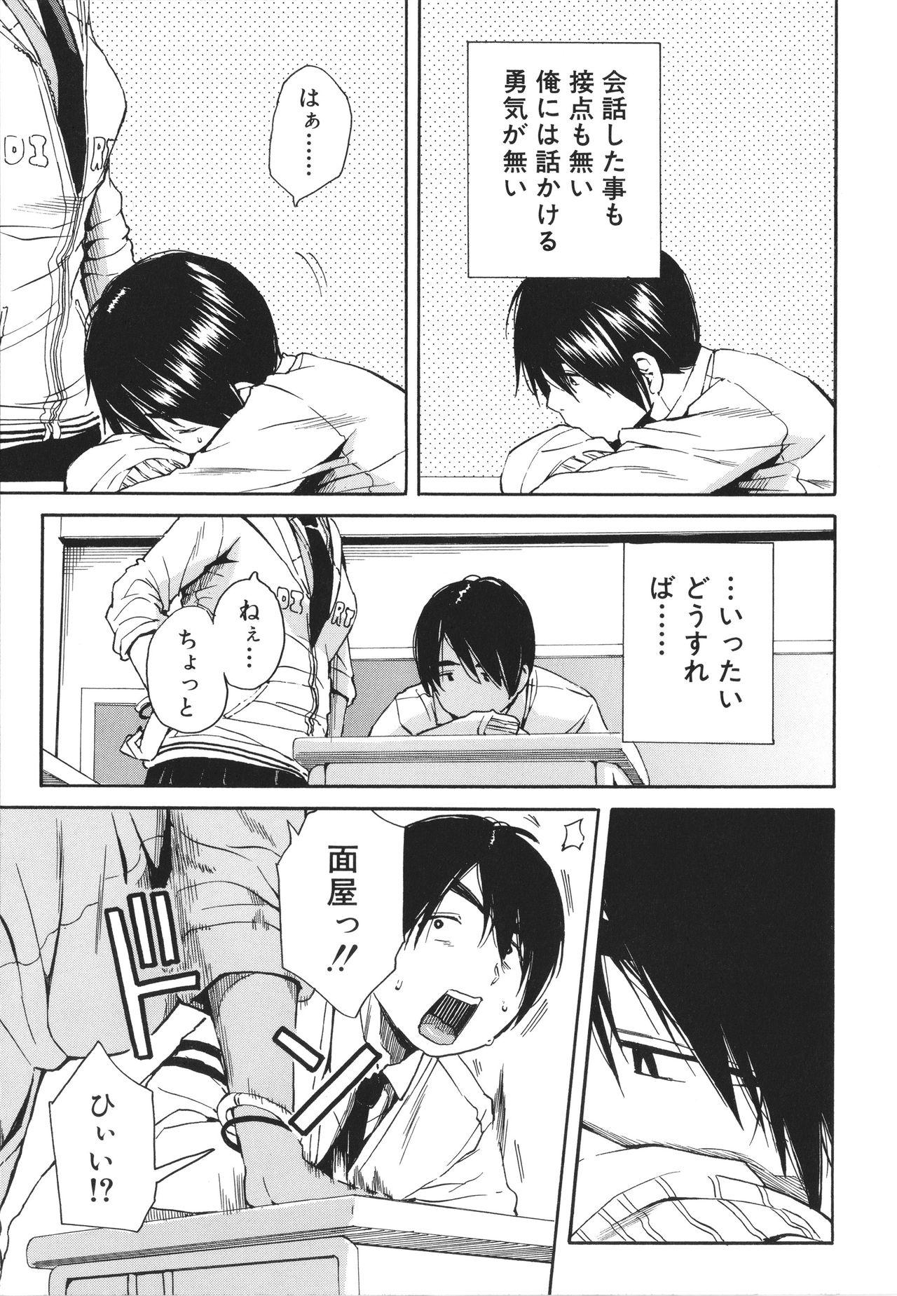Futanari Uzuku Karada, Kaihatsu wa Omocha de Lesbian - Page 6