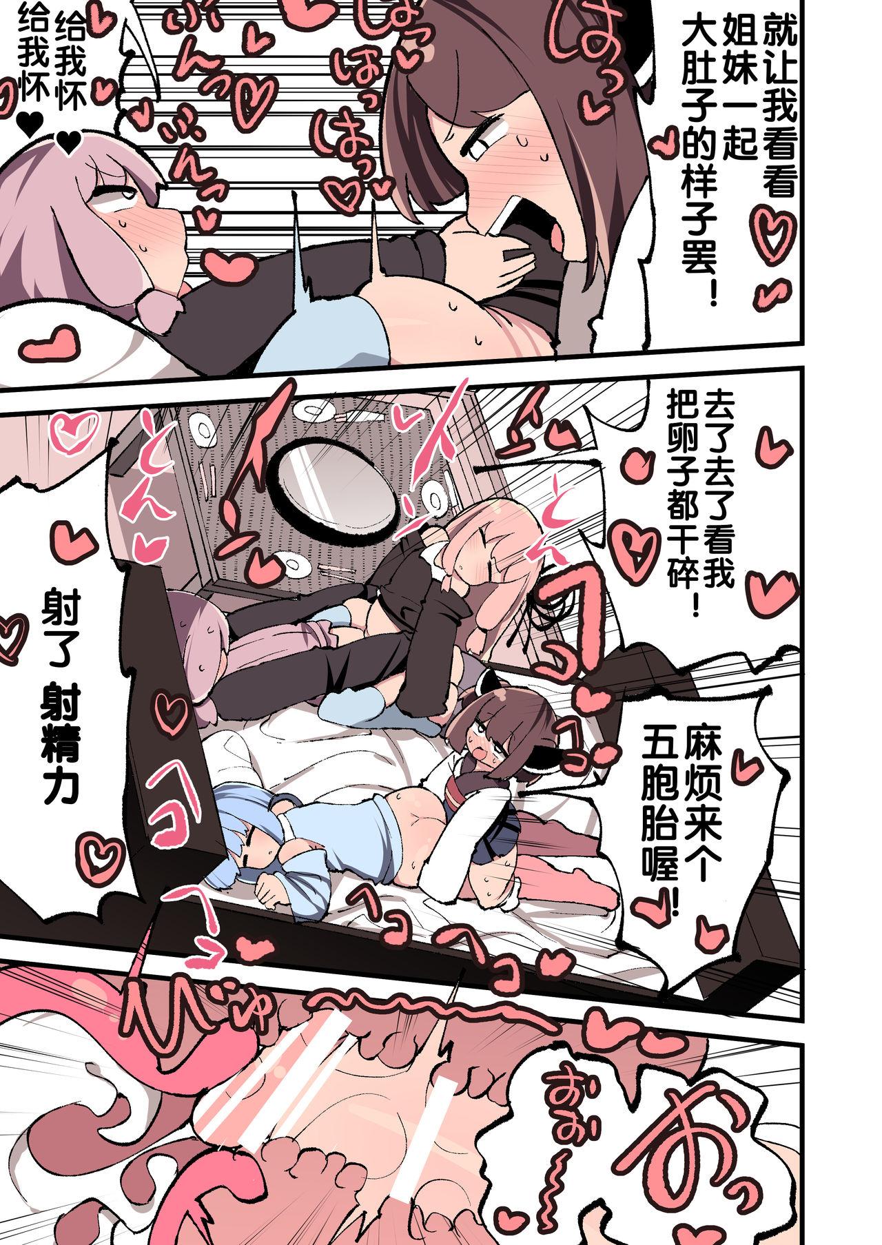 Face Fuck Voiceroid no Atama Warui Side | Voiceroid的神经病小故事 - Voiceroid Transex - Page 7