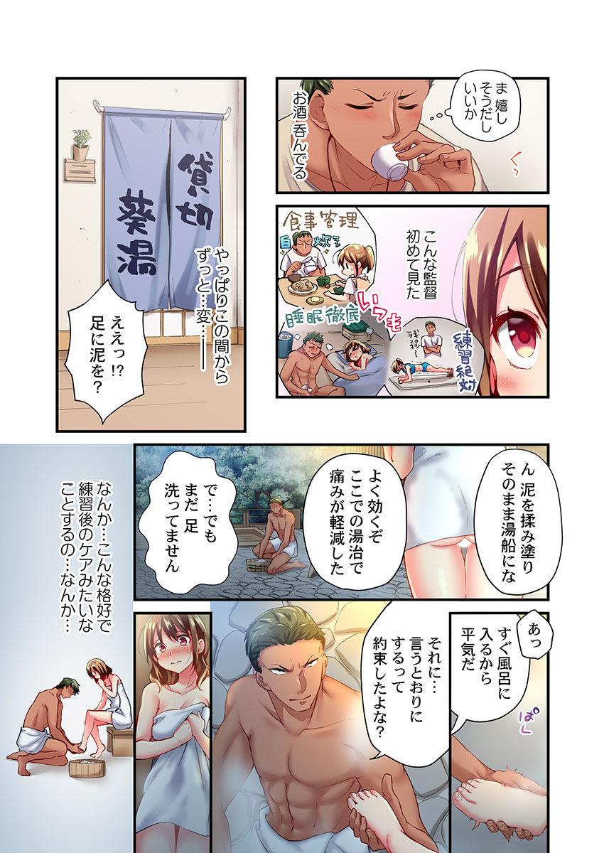 Gay Outdoors Maihama Yuki no Ikigao wa Bukatsu Komon no Ore shika Shiranai Ch. 17 Piss - Page 7