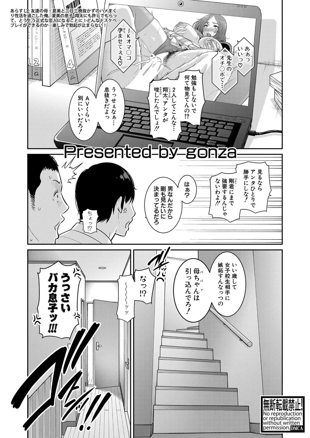 COMIC Shingeki 2021-12 100