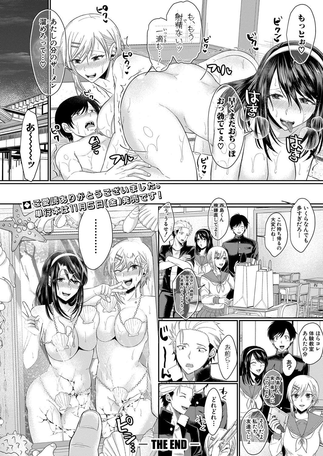 COMIC Shingeki 2021-12 35