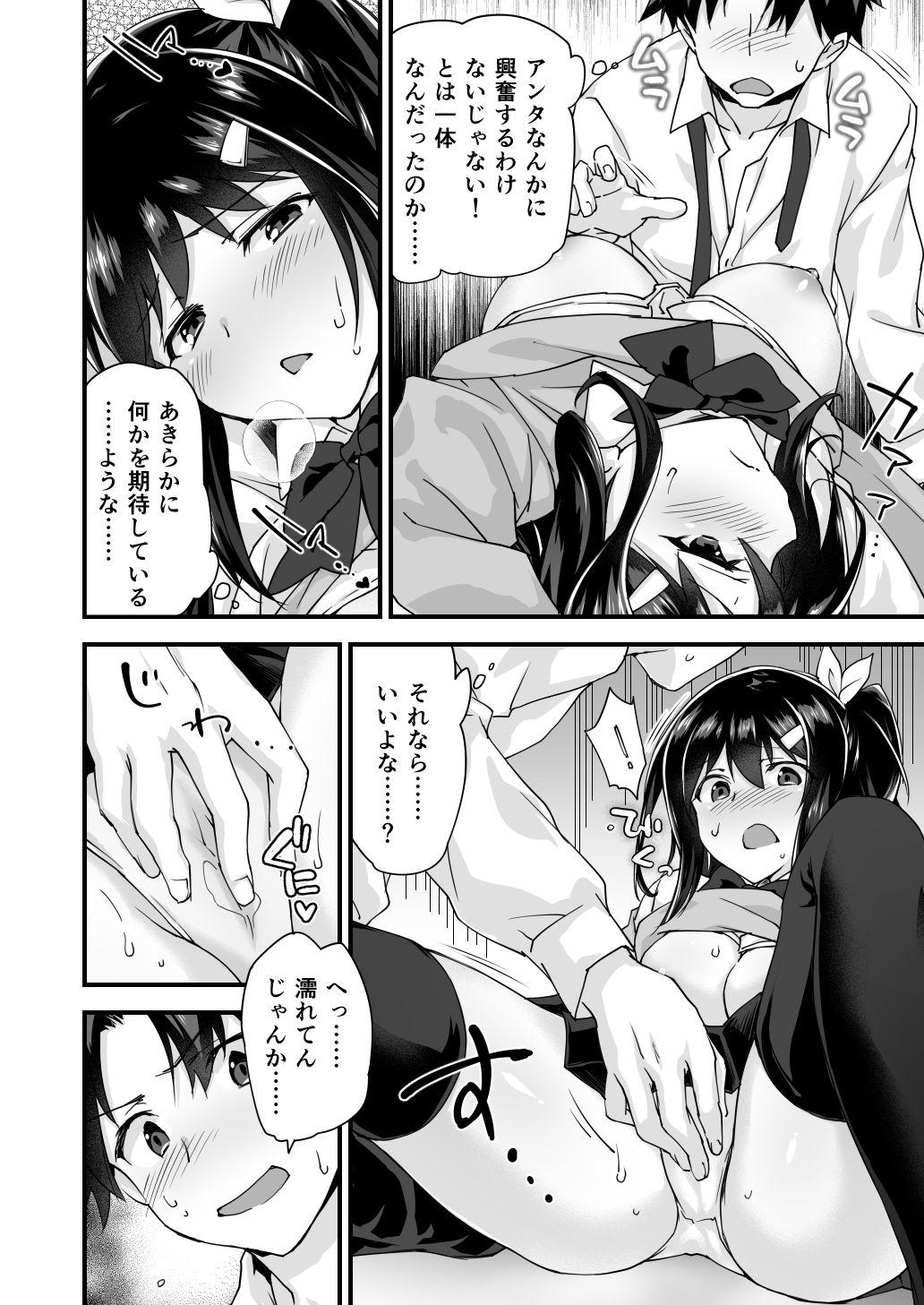 Blowjob 幼馴染と喧嘩エッチ～素直になれない生意気彼女～ - Original Tugjob - Page 12