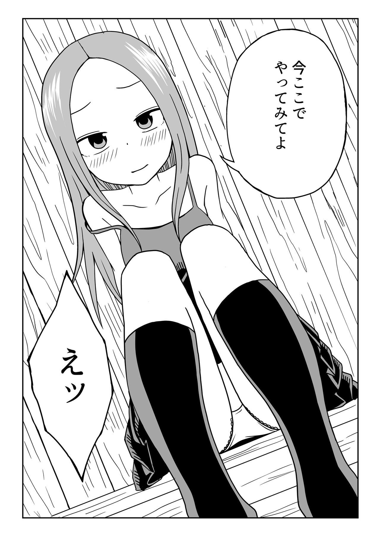 Public Fuck なかイキ上手の高○さん - Karakai jouzu no takagi-san Freaky - Page 12