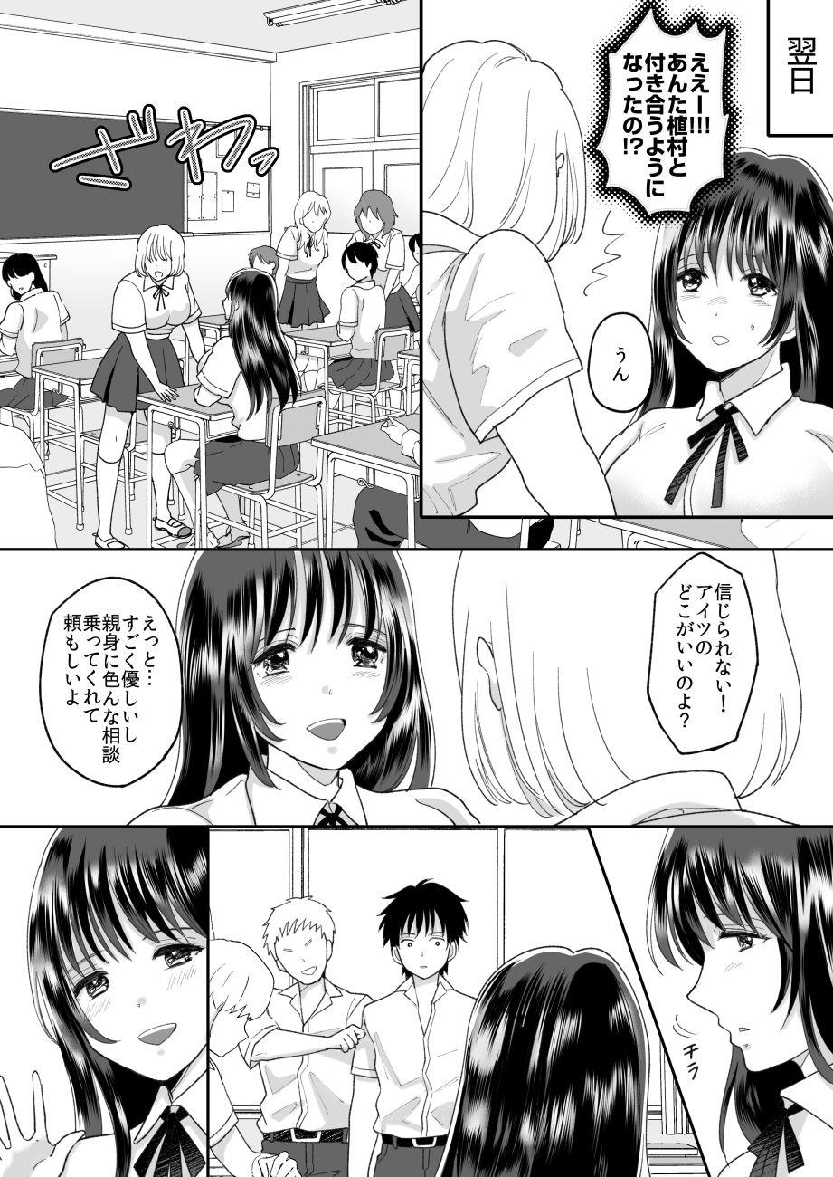 Teen Fuck Kirai na Doukyuusei ga Ichuu no Kanojo ni Hyoui shita 2 - Original Blondes - Page 7