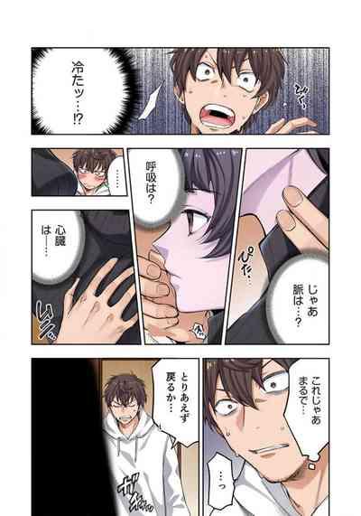 Zombie no Afureta Sekai de Ore dake ga Osowarenai_01～07 10