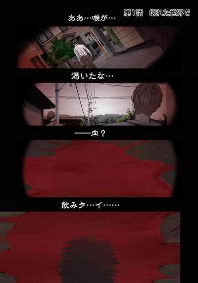 Zombie no Afureta Sekai de Ore dake ga Osowarenai_01～07 3
