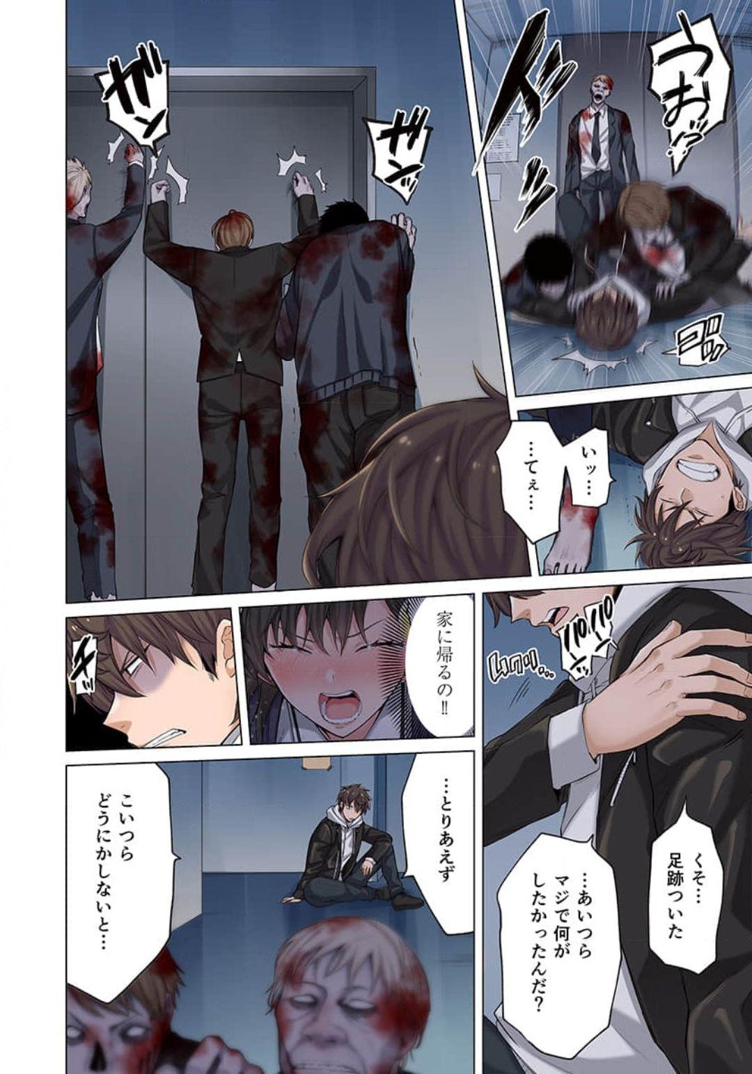 Zombie no Afureta Sekai de Ore dake ga Osowarenai_01～07 93