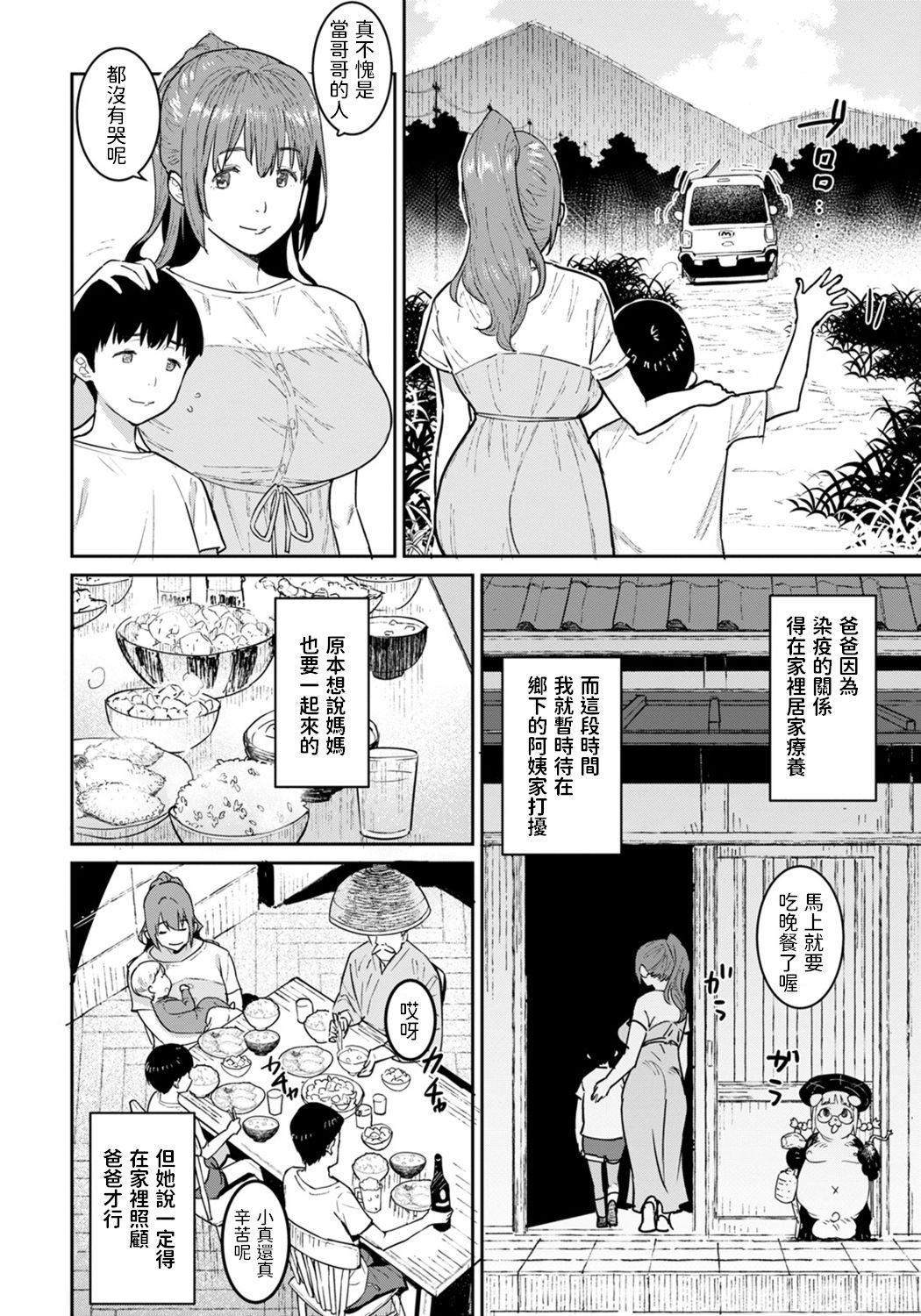 Buttfucking Oba no Natsuyasumi Slapping - Page 2