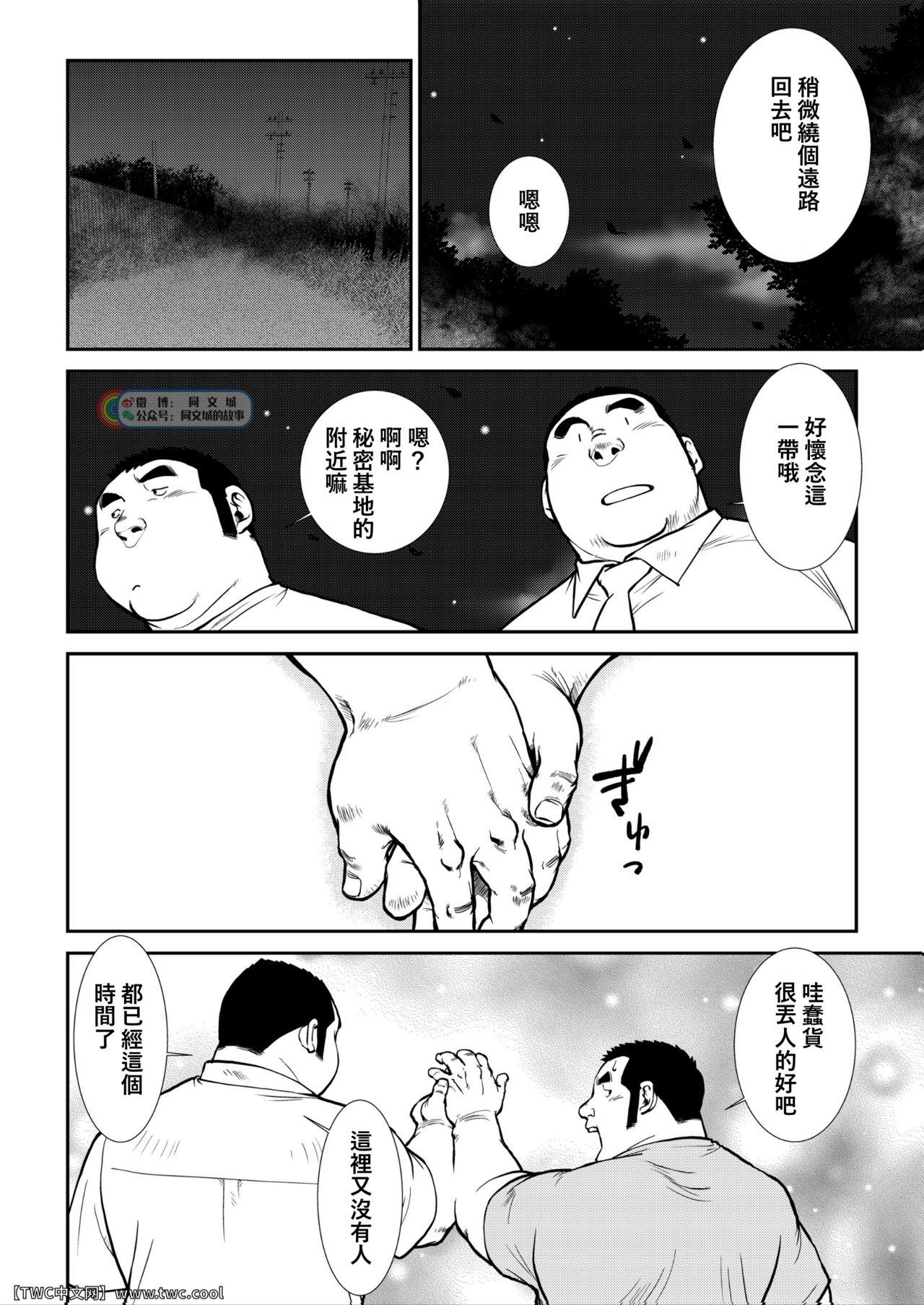 Peludo Hara Iso Hatsujou Seinendan Dai 5-wa Shaven - Page 10