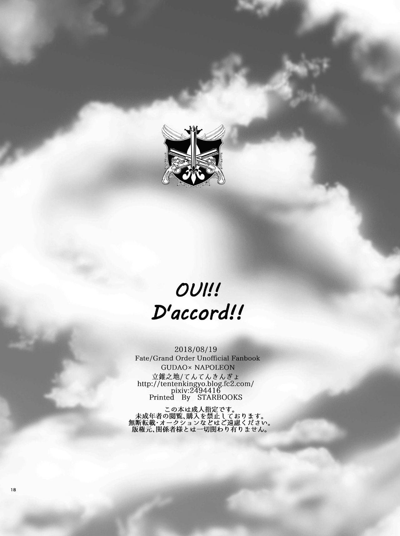 [OUI!!Daccord!!] [Chinese] [Dark Night] [Digital] 19