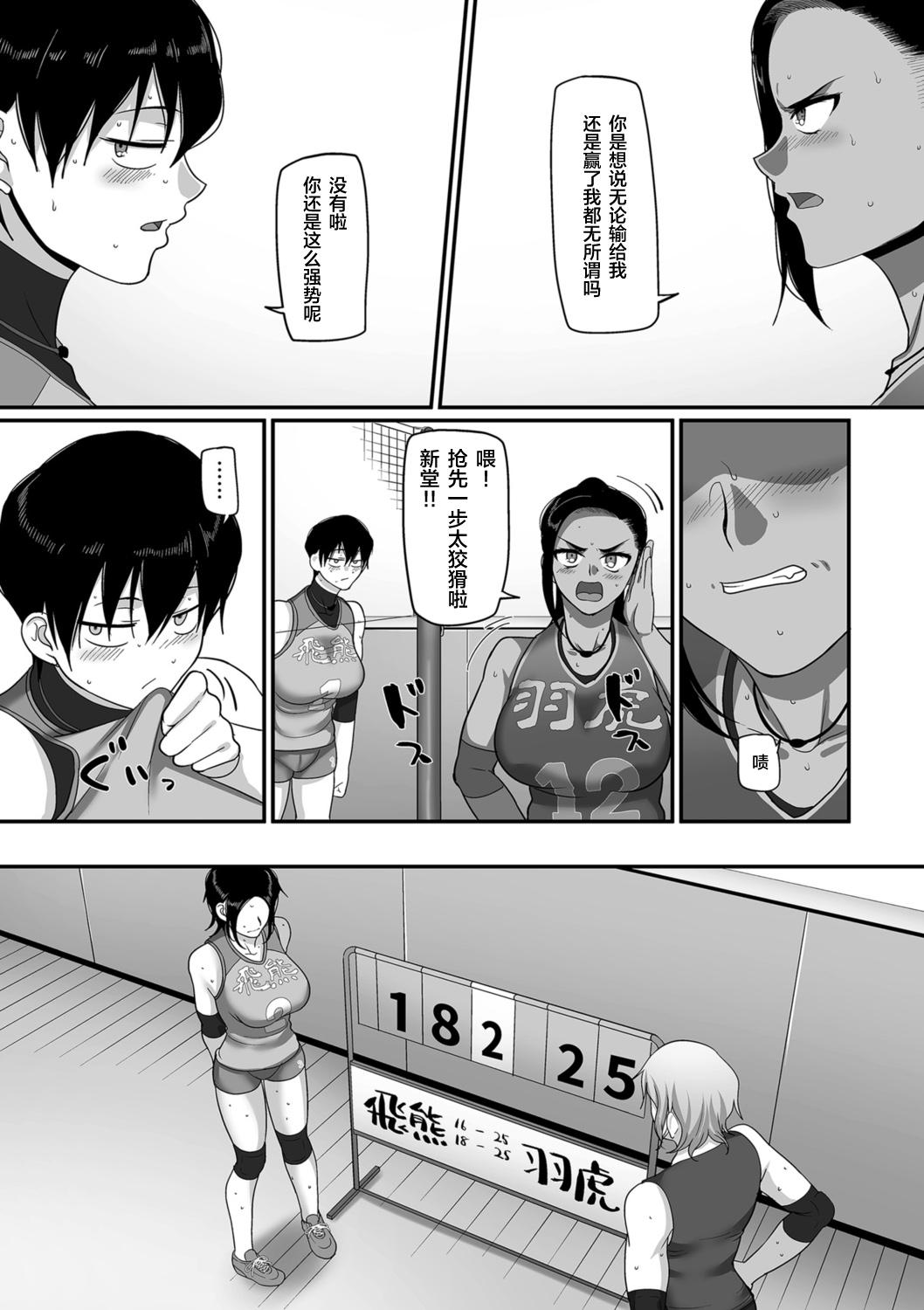 [Yamamoto Zenzen] S-ken K-shi Shakaijin Joshi Volleyball Circle no Jijou Ch. 10 (COMIC Kuriberon DUMA 2021-07 Vol. 27) [Chinese] [转尾巴猫汉化] 11