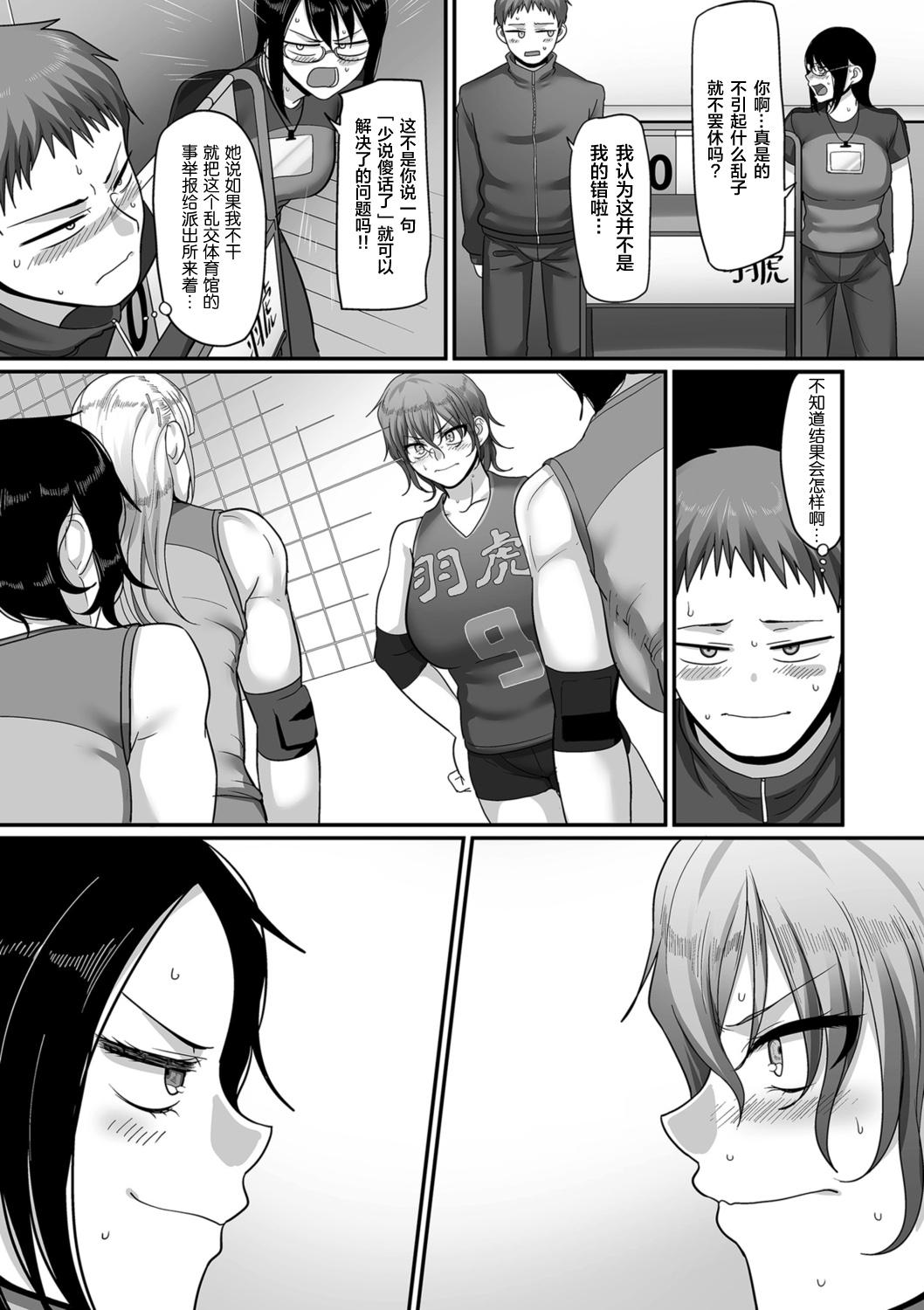 Office Sex [Yamamoto Zenzen] S-ken K-shi Shakaijin Joshi Volleyball Circle no Jijou Ch. 10 (COMIC Kuriberon DUMA 2021-07 Vol. 27) [Chinese] [转尾巴猫汉化] Cachonda - Picture 3