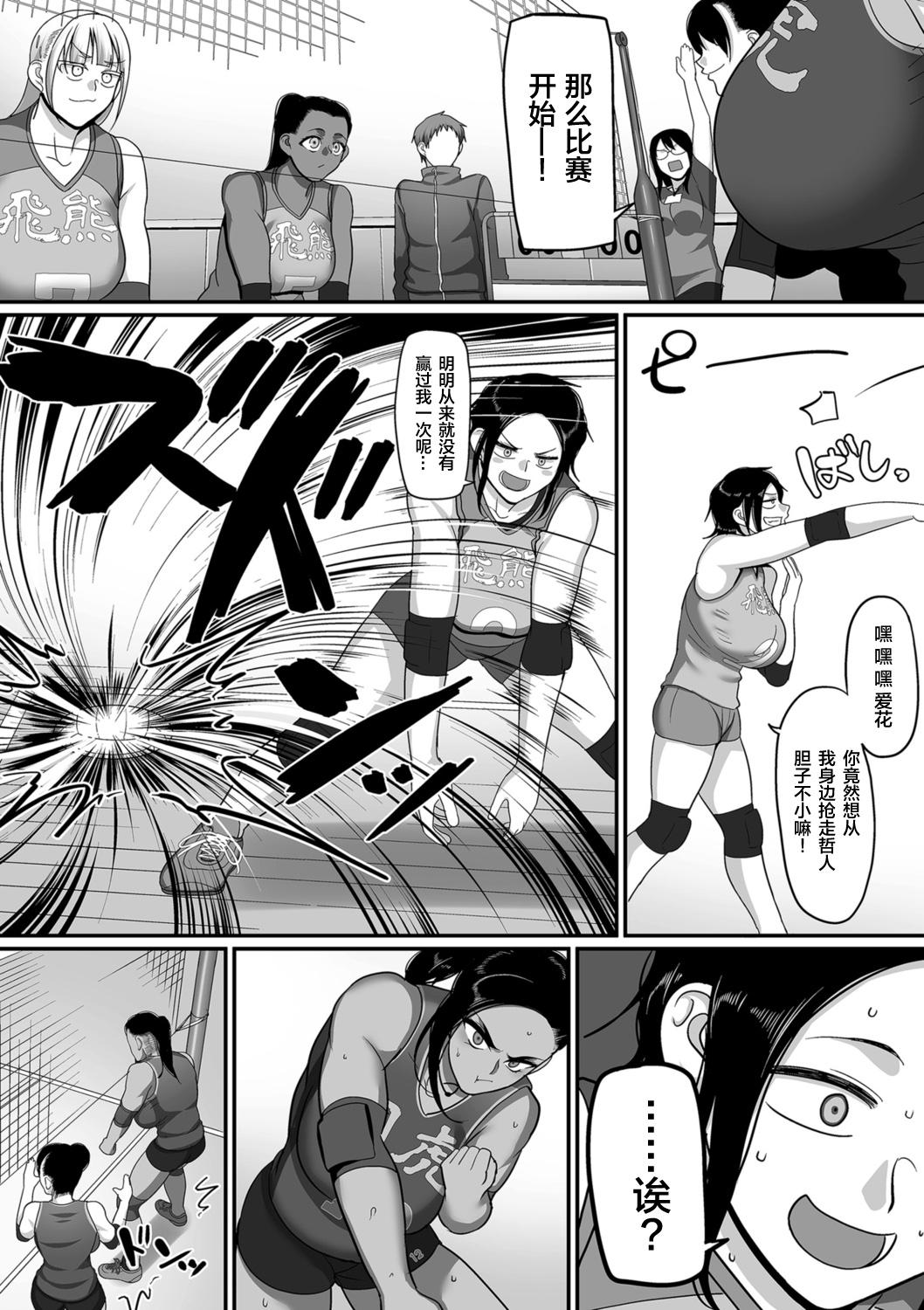 [Yamamoto Zenzen] S-ken K-shi Shakaijin Joshi Volleyball Circle no Jijou Ch. 10 (COMIC Kuriberon DUMA 2021-07 Vol. 27) [Chinese] [转尾巴猫汉化] 3