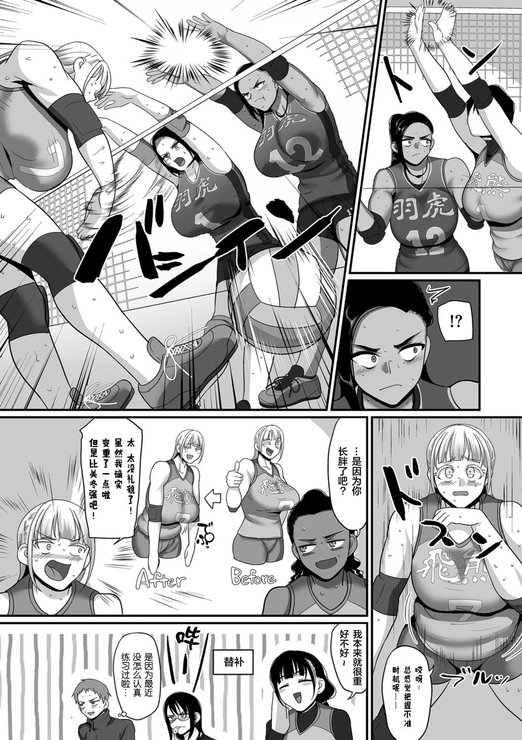 Trans [Yamamoto Zenzen] S-ken K-shi Shakaijin Joshi Volleyball Circle no Jijou Ch. 10 (COMIC Kuriberon DUMA 2021-07 Vol. 27) [Chinese] [转尾巴猫汉化] Amateur Cum - Page 6