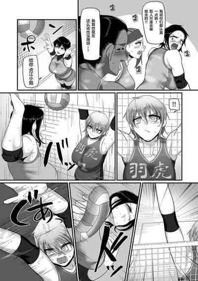 Asian [Yamamoto Zenzen] S-ken K-shi Shakaijin Joshi Volleyball Circle no Jijou Ch. 10 (COMIC Kuriberon DUMA 2021-07 Vol. 27) [Chinese] [转尾巴猫汉化] Freckles 8