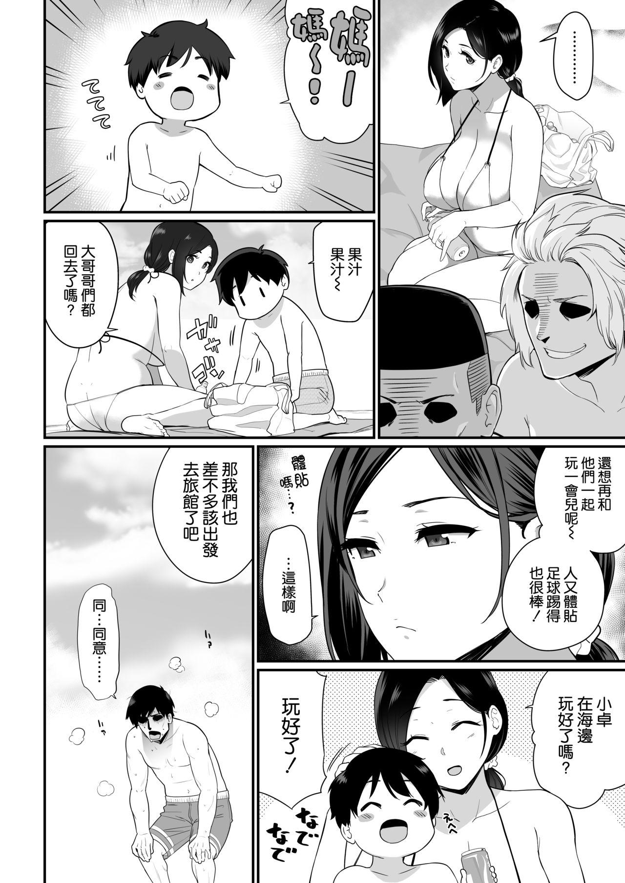 Best Blowjobs お母さんいただきます。2 連載 P1-26 - Original Monster - Page 4