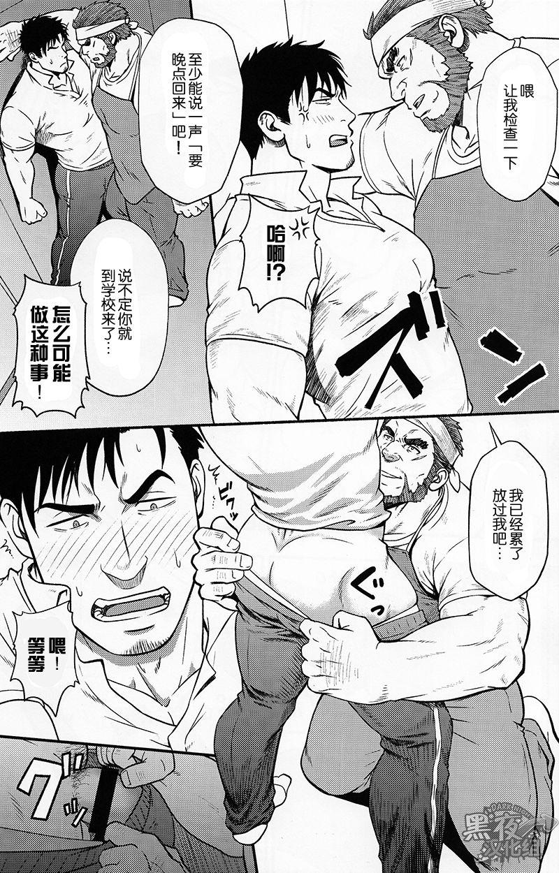 Office Banken ni Gochuui! | 注意看門狗! Gay College - Page 4