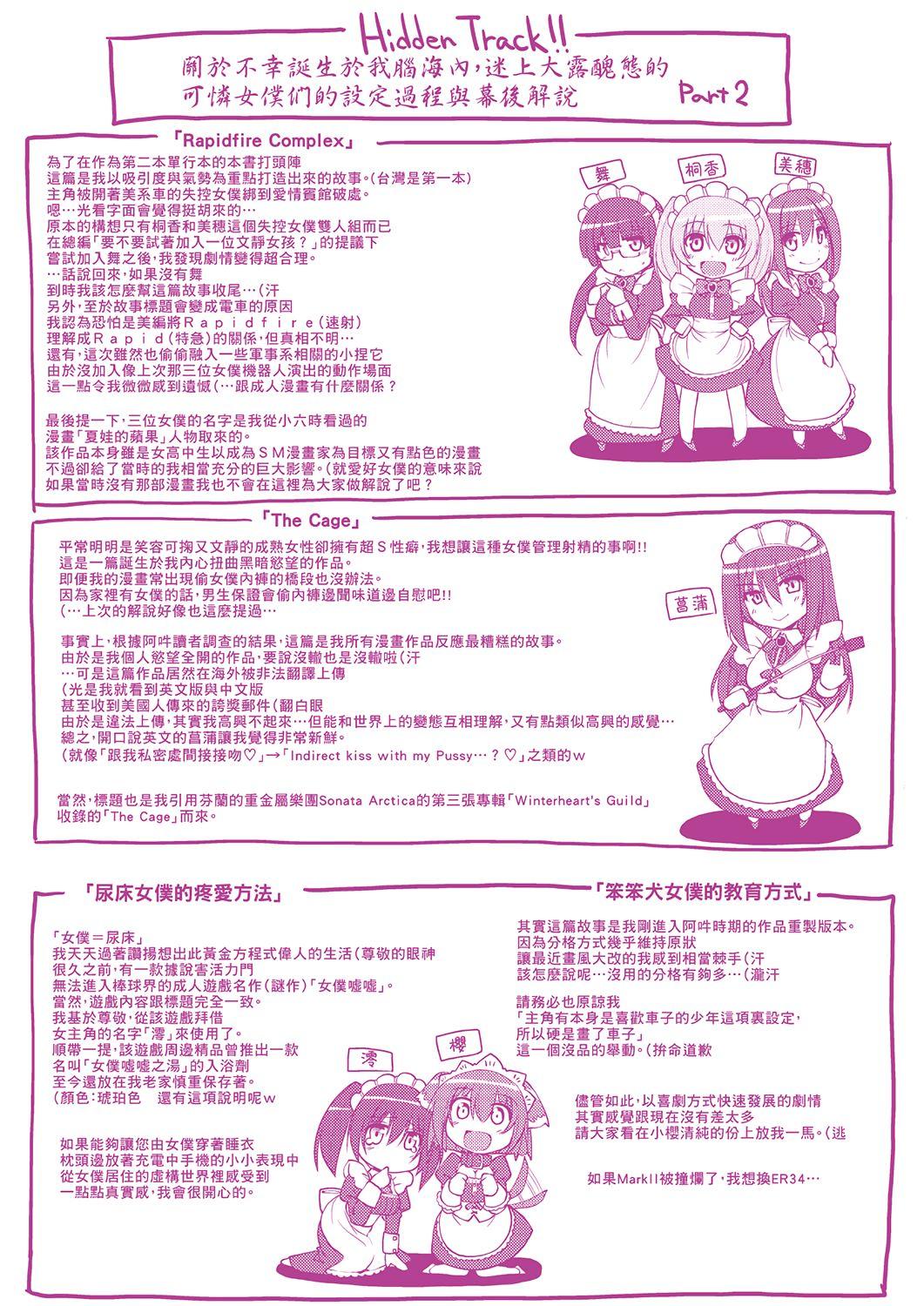 Eating Maid no XXX wa Anata no Tame ni | 女僕的XXX全奉獻給您 Hot Naked Girl - Page 214