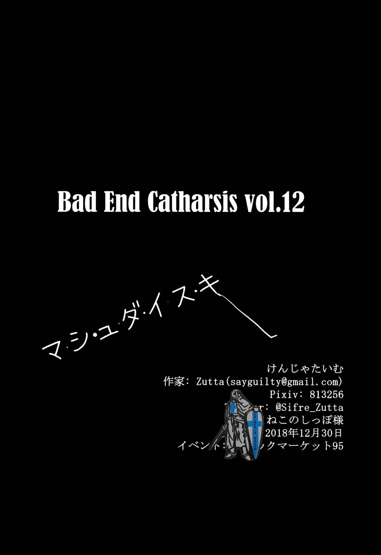Bad End Catharsis Vol. 12 17