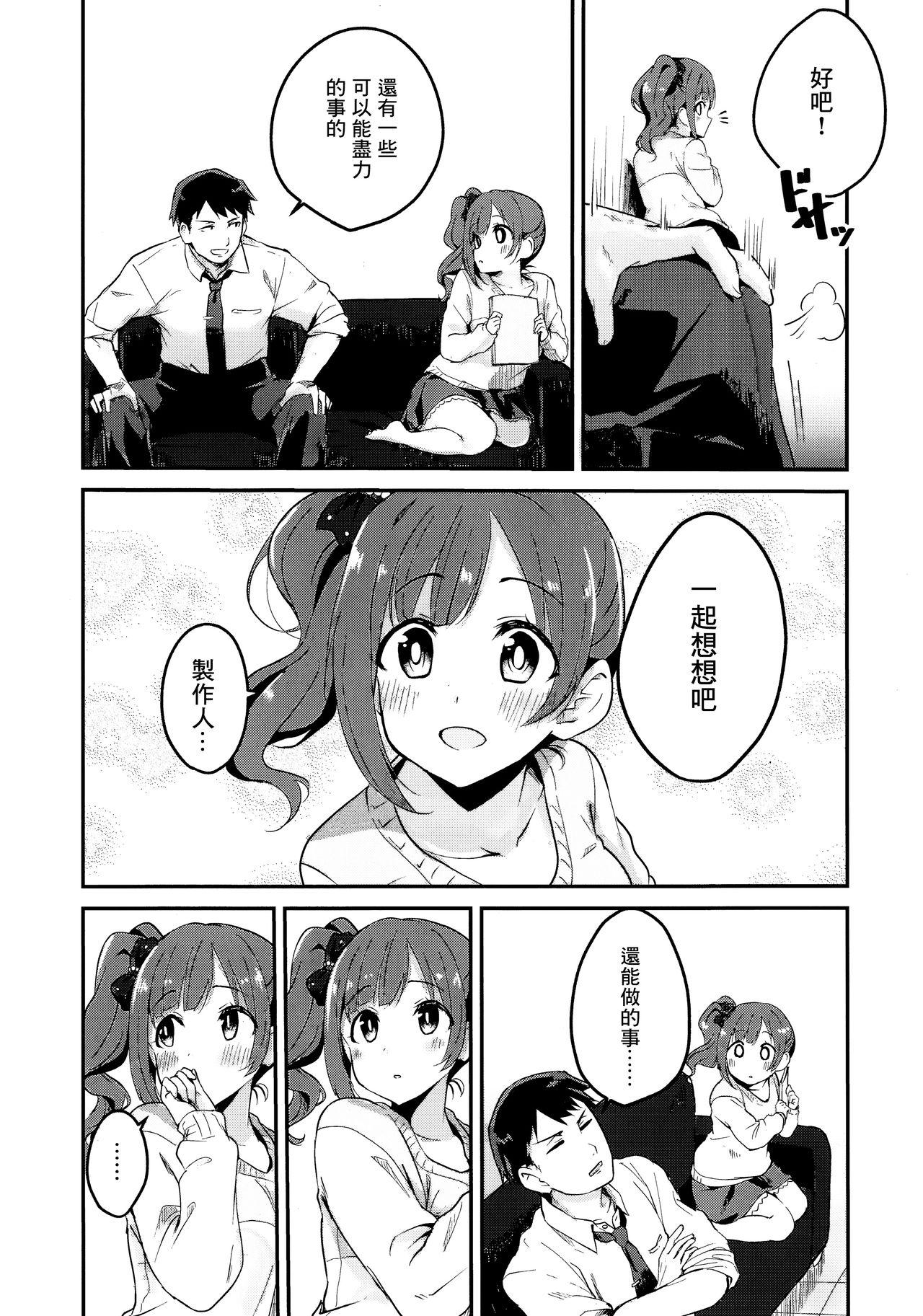 Enema Kyoko-tan Hanayome Shuugyou Nikki - The idolmaster Pija - Page 3