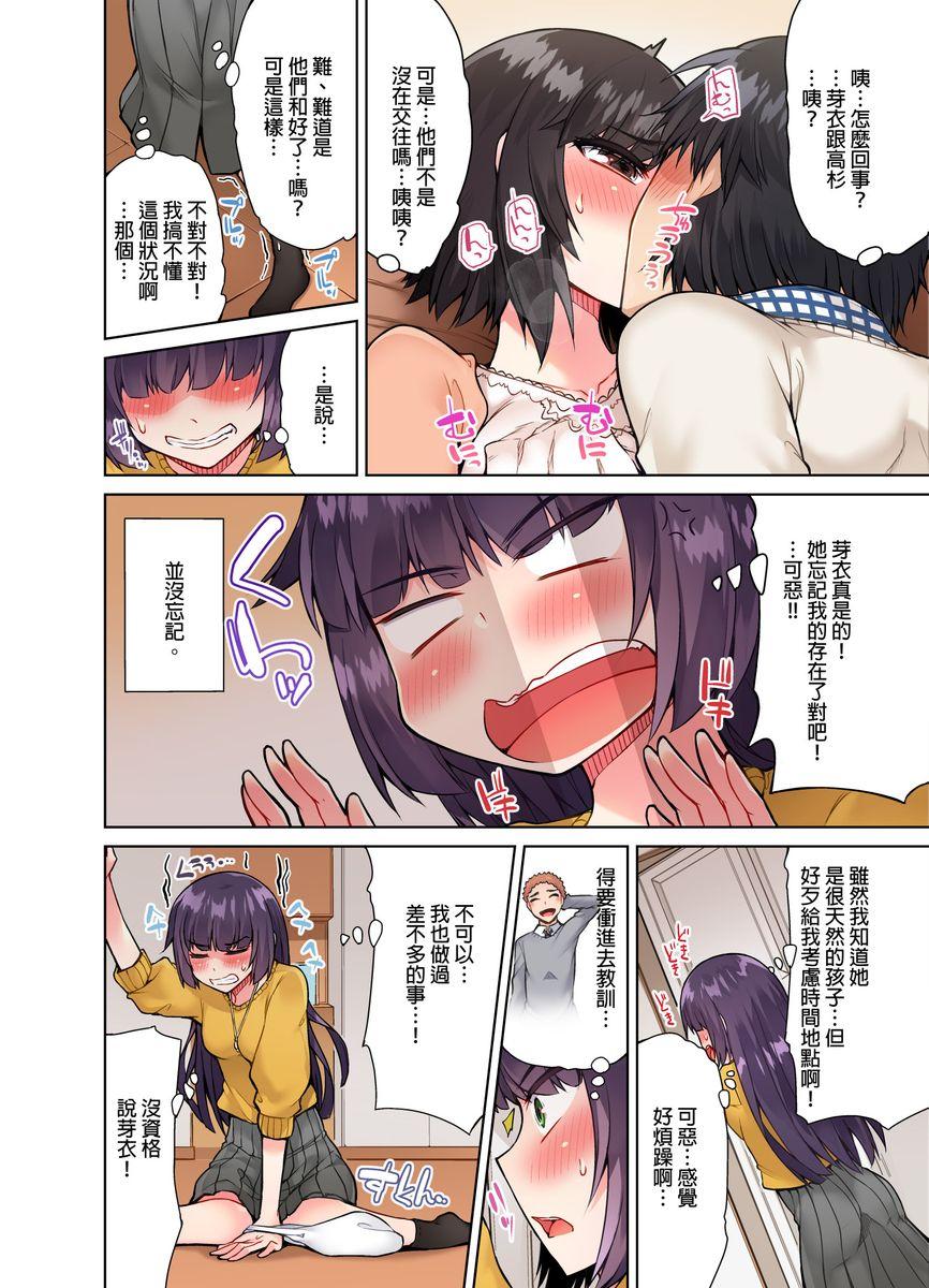 Titten Traditional Job of Washing Girls' Body Ch. 17 Sex Toy - Page 3