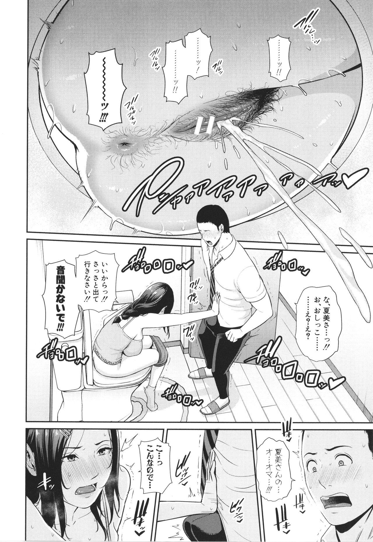 Tetona Tomodachi no Hahaoya Bigbutt - Page 8