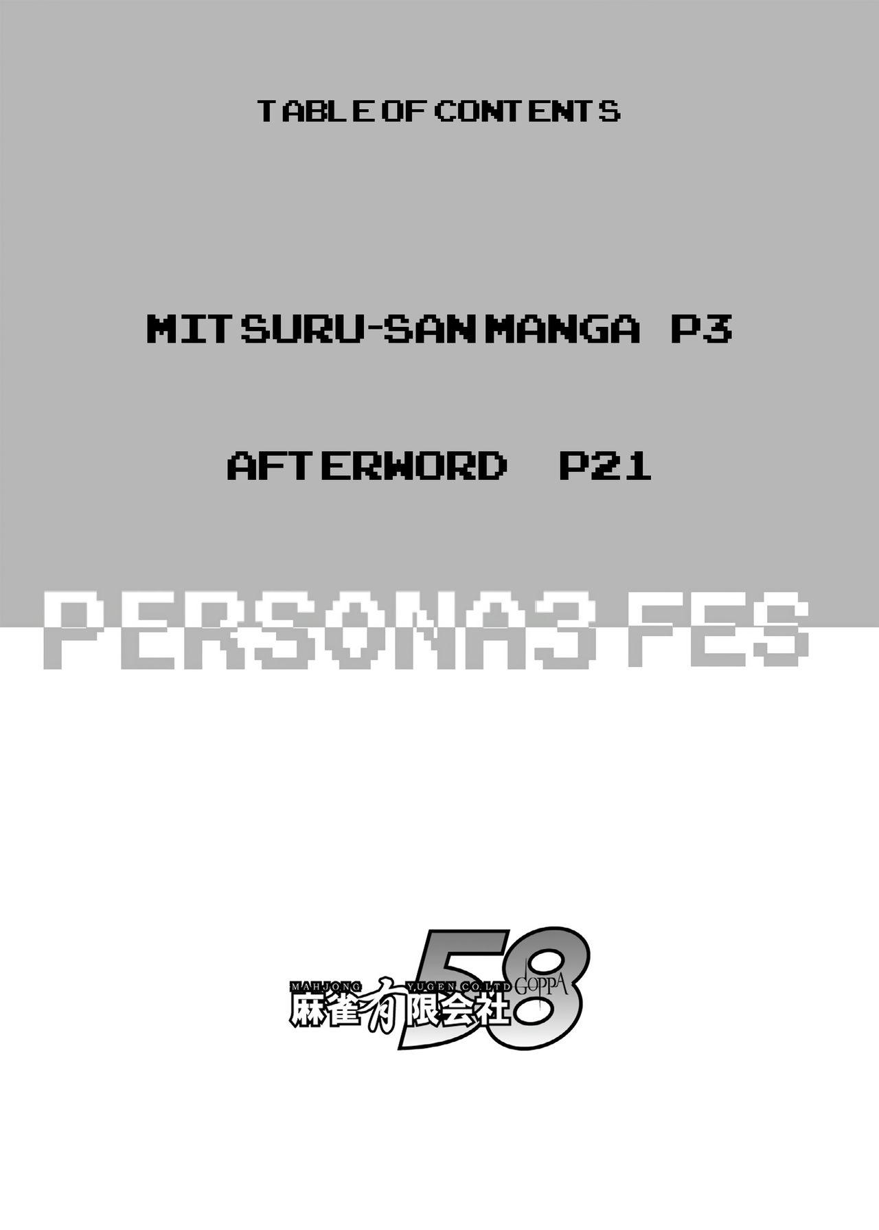 Masseuse Saigo wa Aegis dakedo Bokura wa Mitsuru-ha F | Aigis may be canon, but we're Mitsuru fans F. - Persona 3 Cunt - Page 3