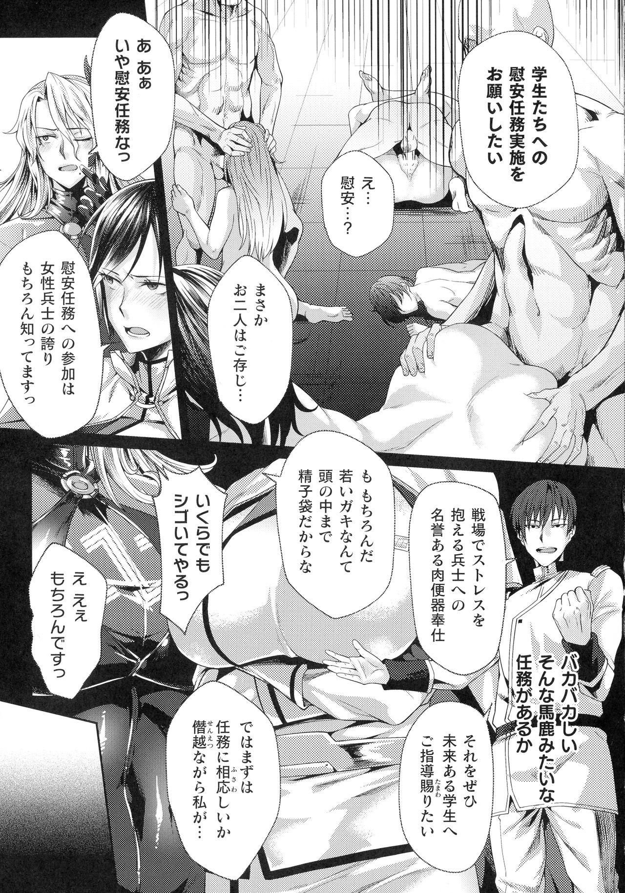 Flashing 監獄アカデミア THE COMIC Ch. 1-4 Forwomen - Page 13
