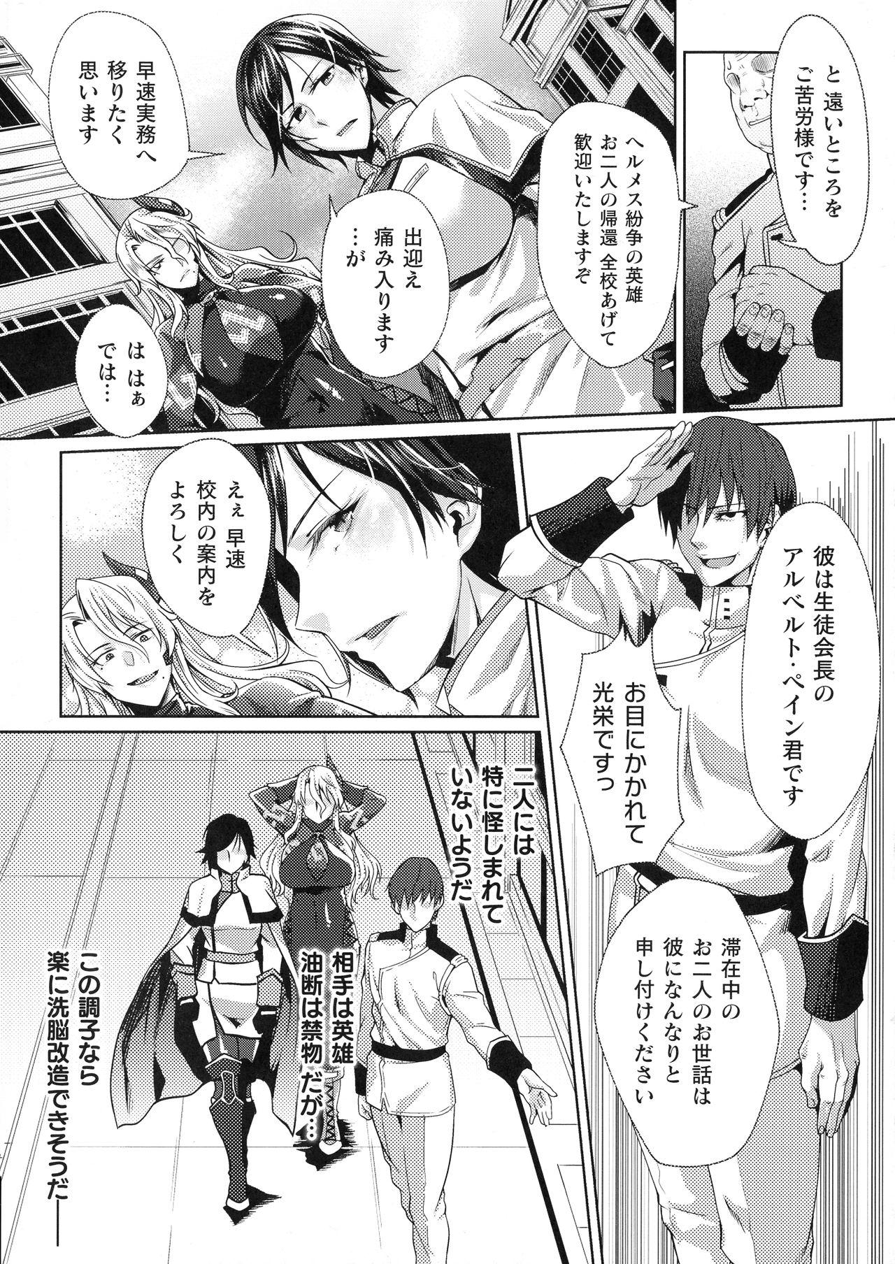 Flashing 監獄アカデミア THE COMIC Ch. 1-4 Forwomen - Page 5