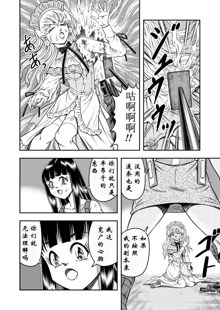 Bigboobs OwnWill ボクがアタシになったとき 8#Last Ownwill All - Page 8