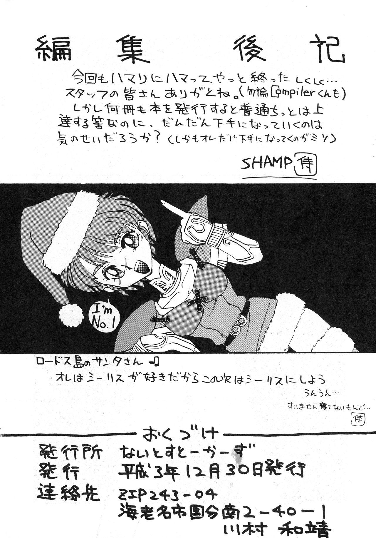 Hung Deed ga Nobanashi 2 - Street fighter Lodoss tou senki | record of lodoss war Bubble - Page 22