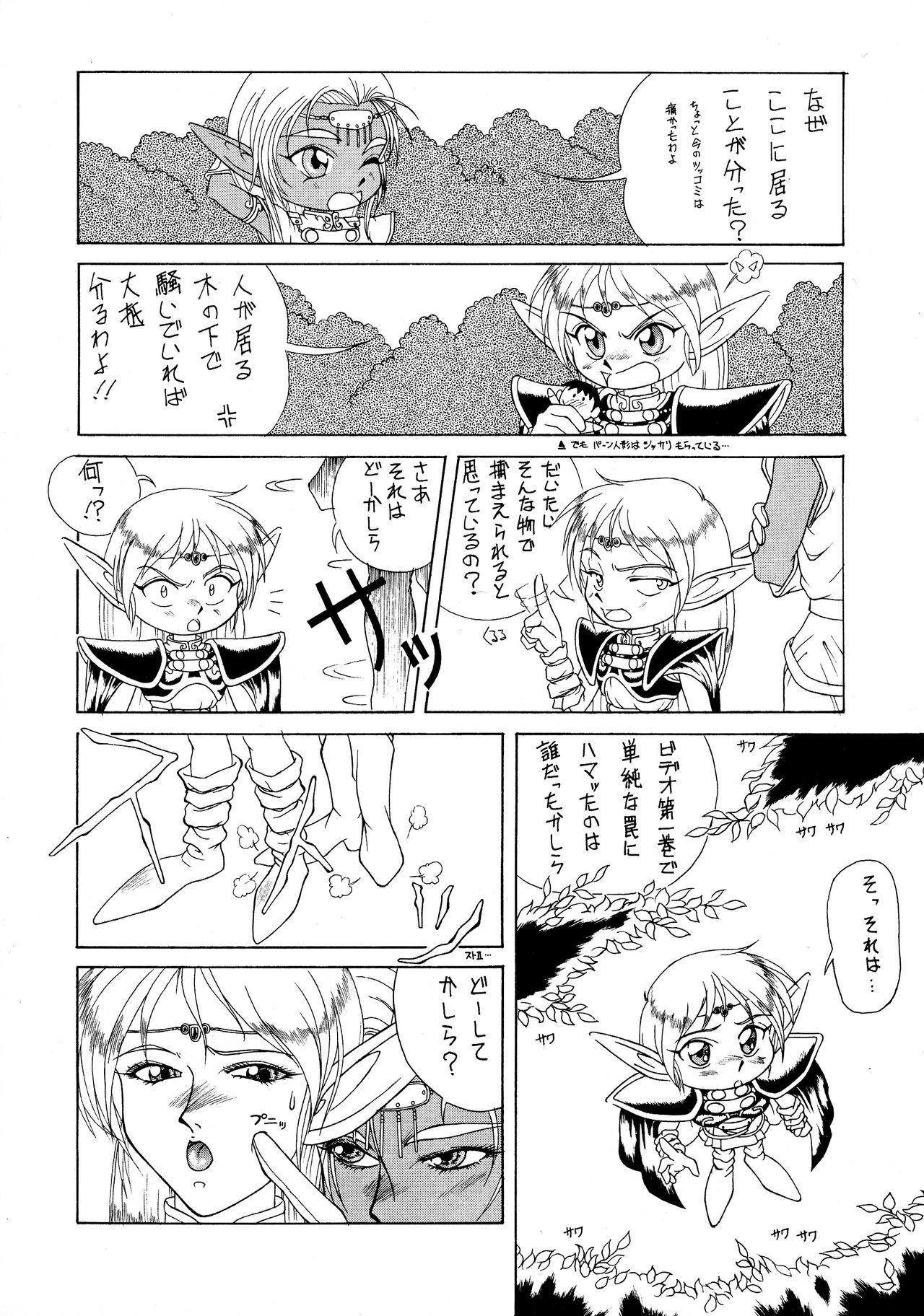 Big Black Dick Deed ga Nobanashi 3 - Lodoss-tou senki | record of lodoss war Homemade - Page 8