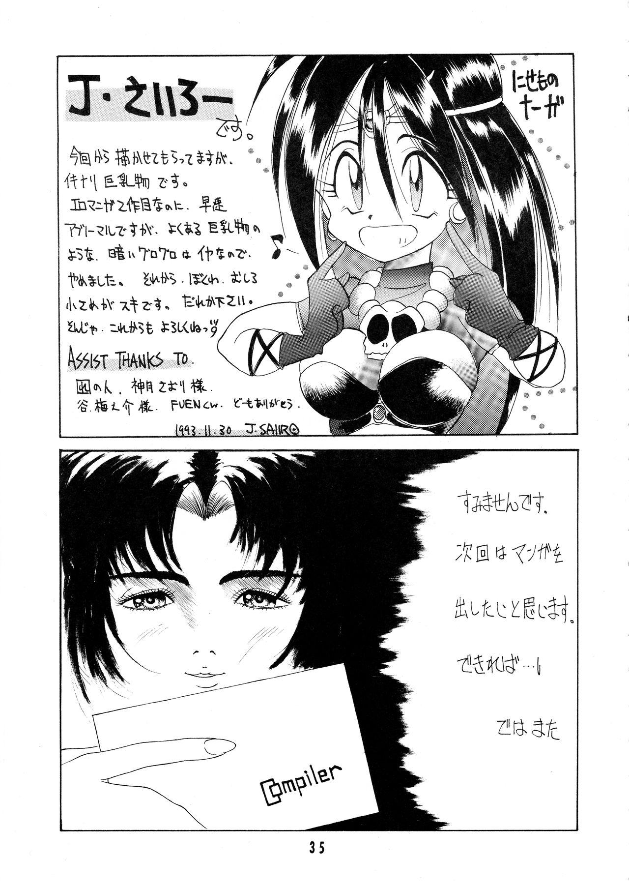 Masterbation Totte Mo Naaga - Slayers Inked - Page 35