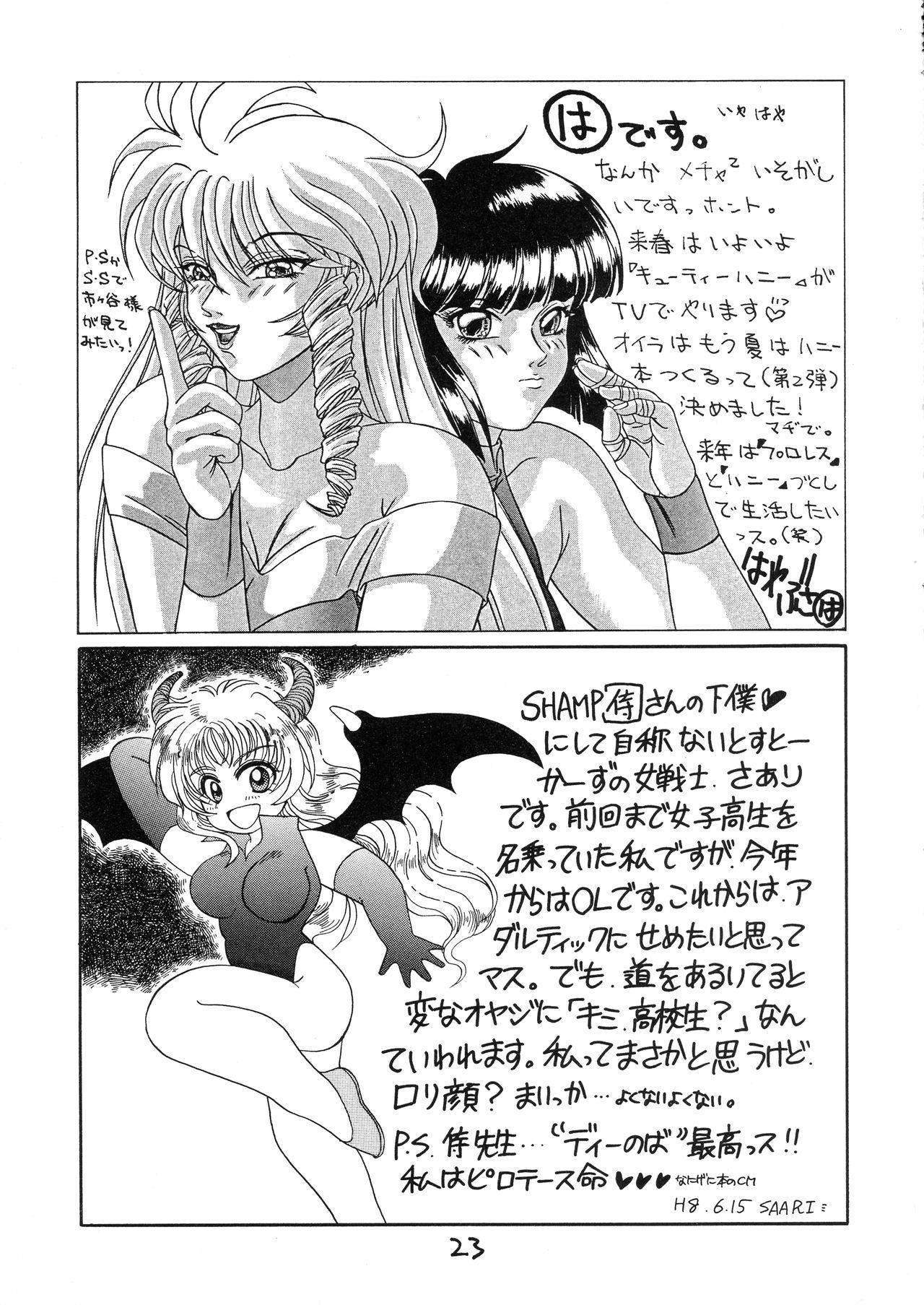 Gape Tottemo Naaga 5 - Slayers Striptease - Page 23