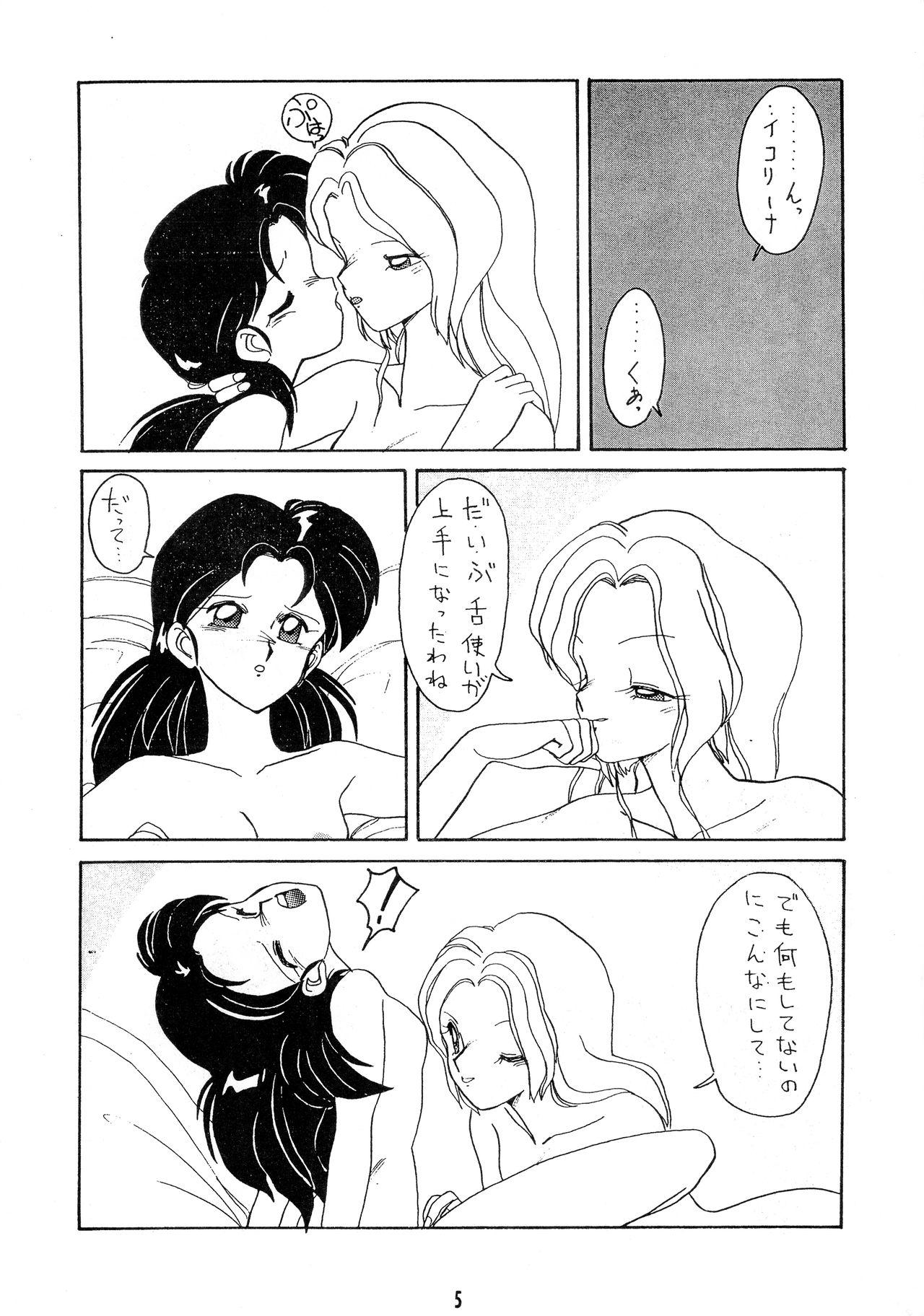 Ngentot Hitotsubu no Umi 2 - Fushigi no umi no nadia | nadia the secret of blue water Spooning - Page 5