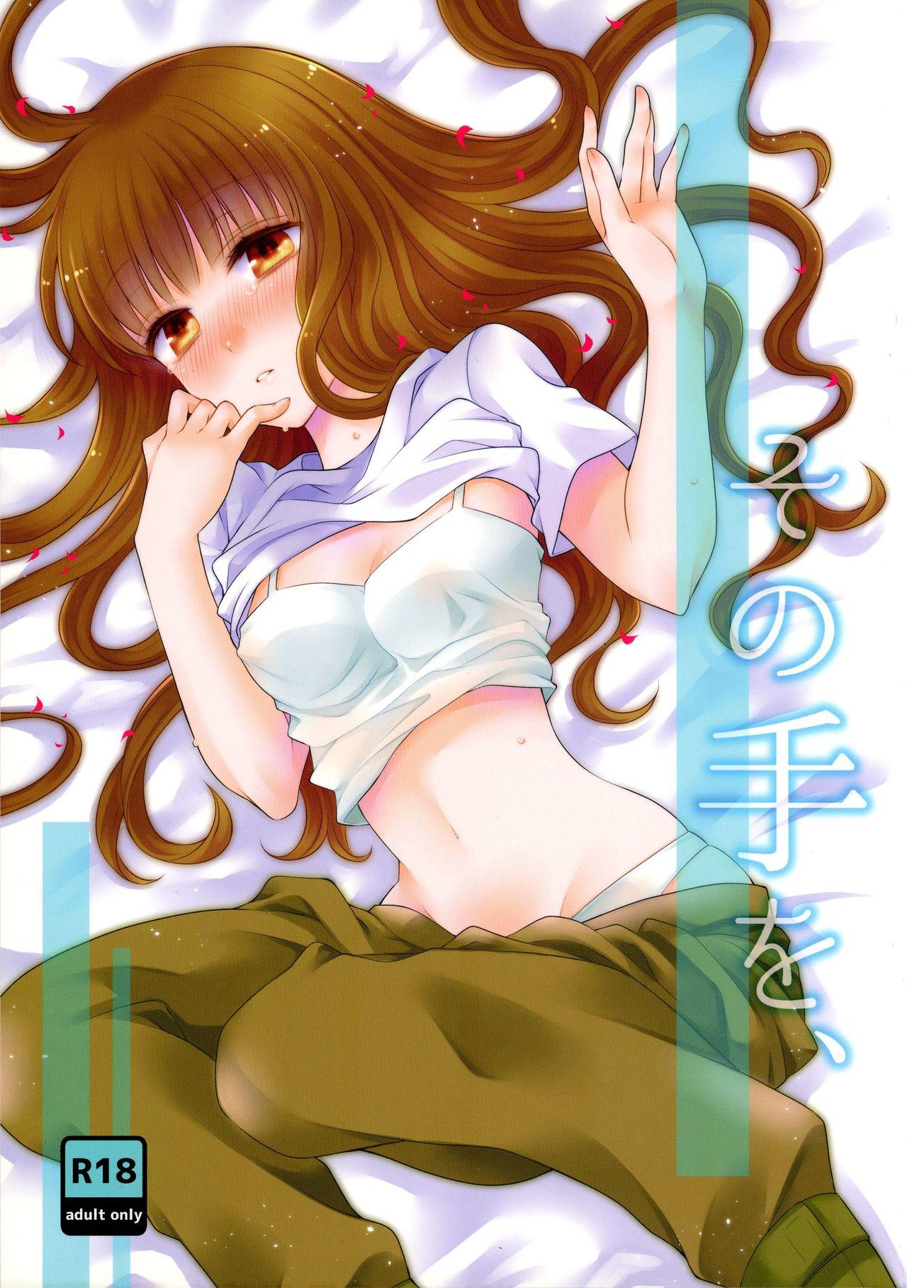 Skinny Sonote o, - Fate extra Sexy - Picture 1