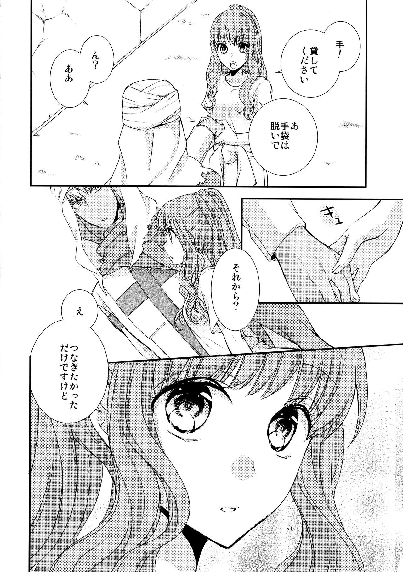 Twinkstudios Sonote o, - Fate extra Gay Outinpublic - Page 10