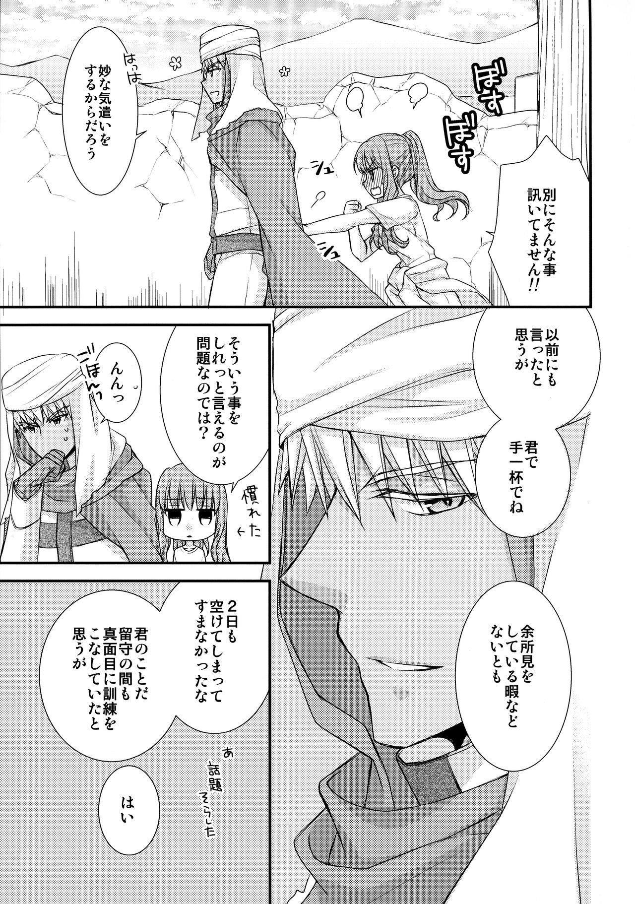 Harcore Sonote o, - Fate extra Mms - Page 7