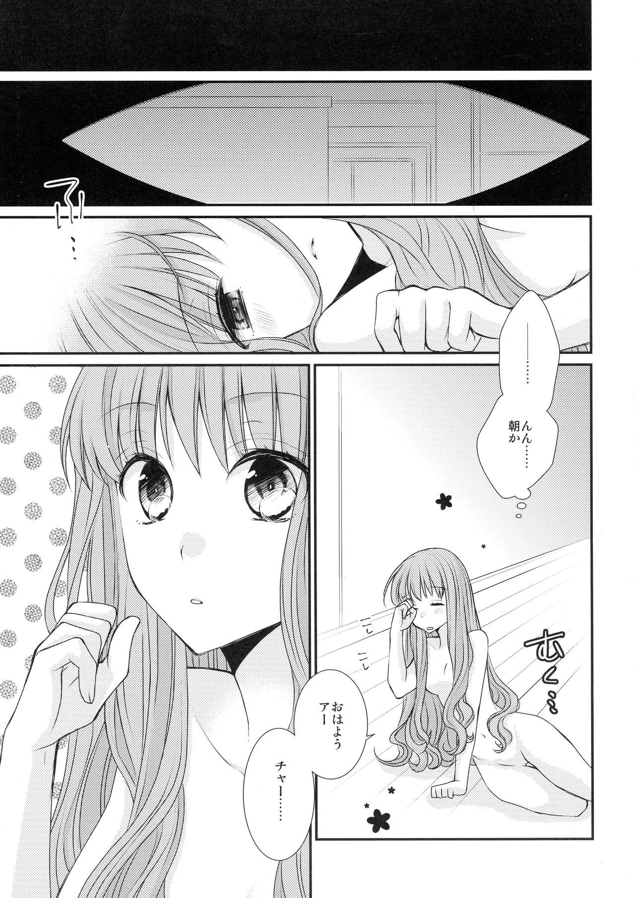 Lips Spice Sugar Bitter Sweet - Fate extra Glory Hole - Page 3