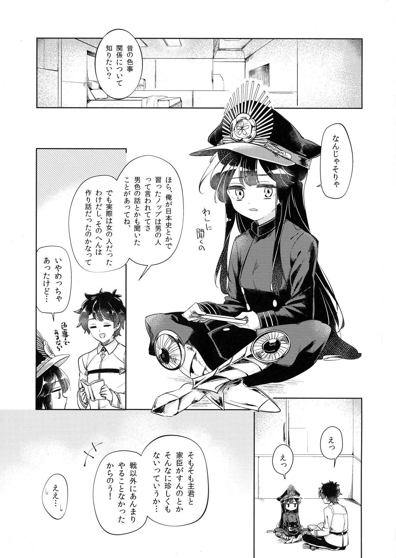 Titten Gudamori (Fate/Grand Order} - Fate grand order Mamadas - Page 3