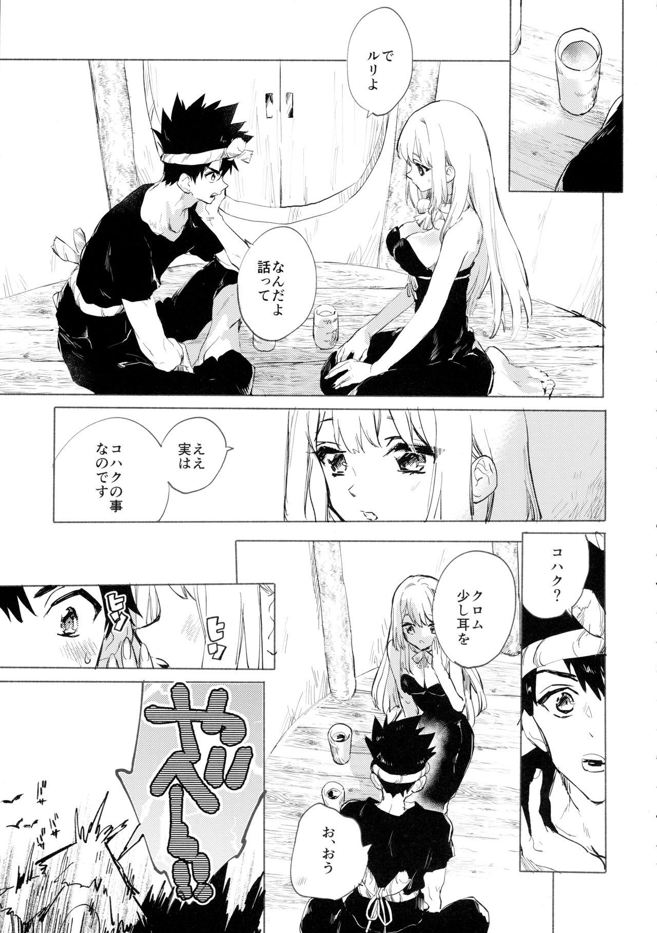 Fantasy Massage Sekki Sekai de Mabushii Natsu - Dr. stone Hogtied - Page 2