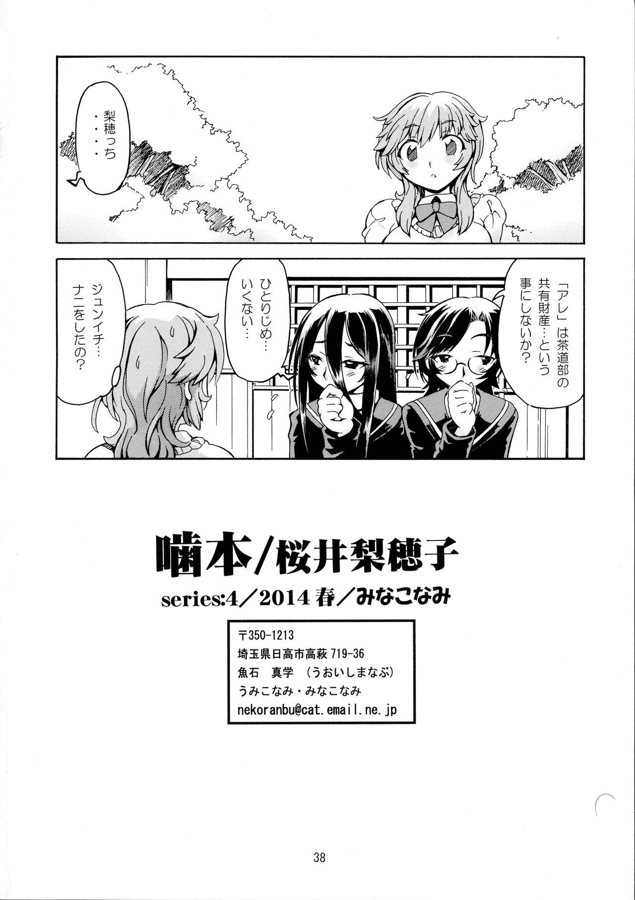 Fuck Gamimoto Sakurai Rihoko - Amagami Student - Page 38