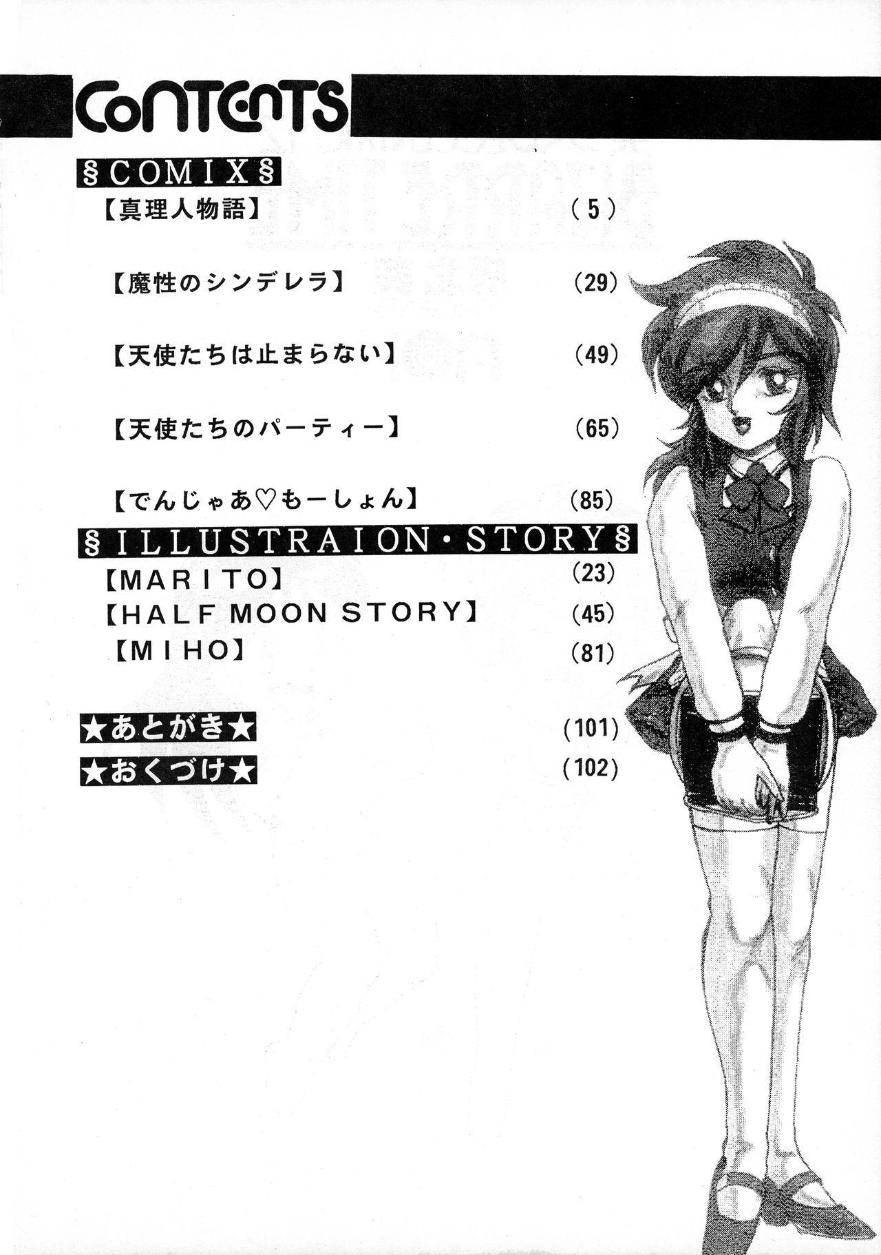 Cunnilingus AOI Tsukushi Emergency 92 BIZARRE TIME Natural - Page 4