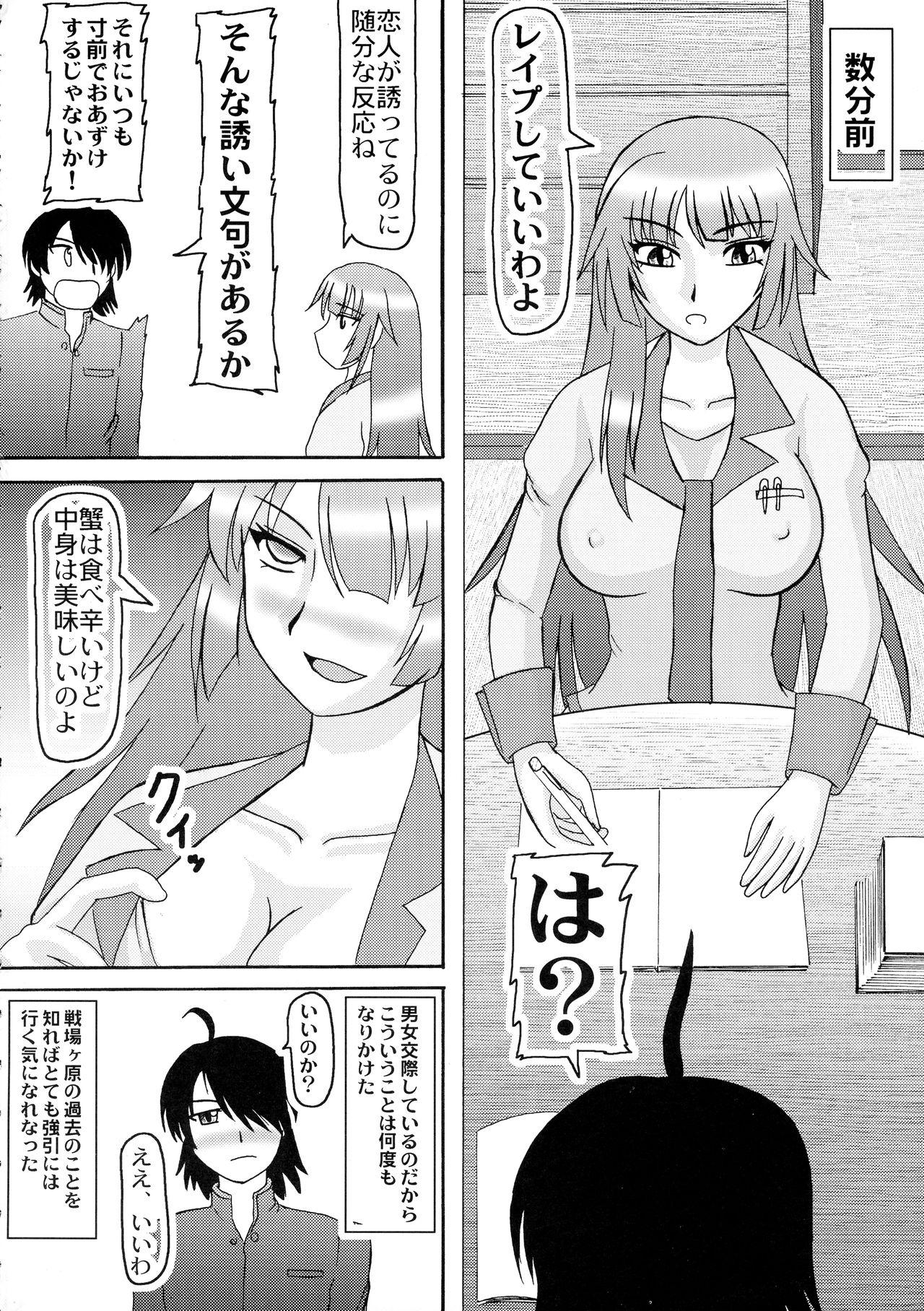 Workout Senjouyou - Bakemonogatari Hot Naked Women - Page 6