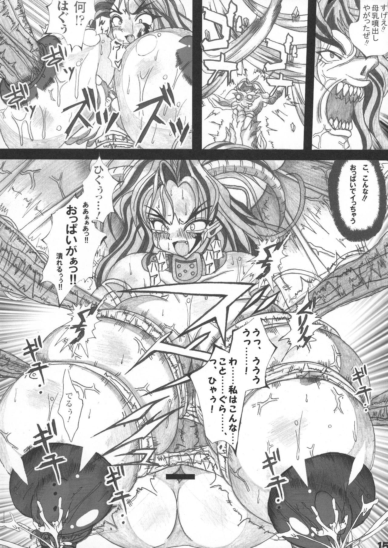 Makai Reijou Devil Demon Luna 14