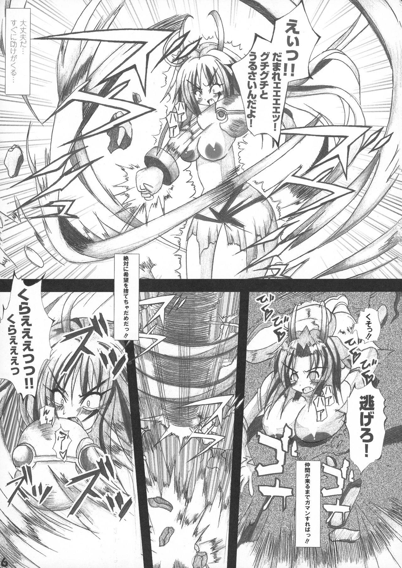 Curious Makai Reijou Devil Demon Luna Gay Broken - Page 6