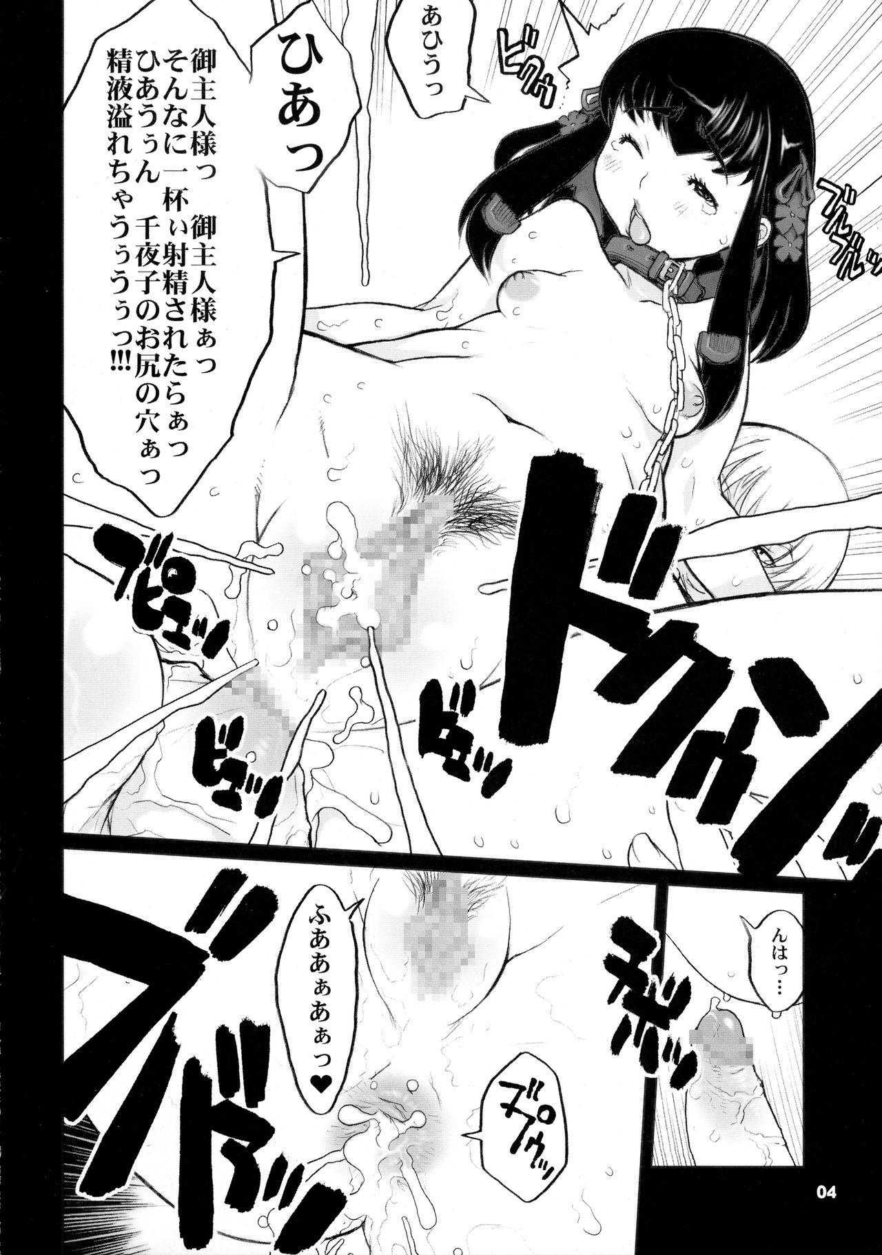 Fisting [DangerouS ThoughtS (Kiken Shisou)] Kokuyajin ~ Ochi Iku Niku Dorei-tachi no Sange ~ Ura Settei-shuu Mum - Page 4