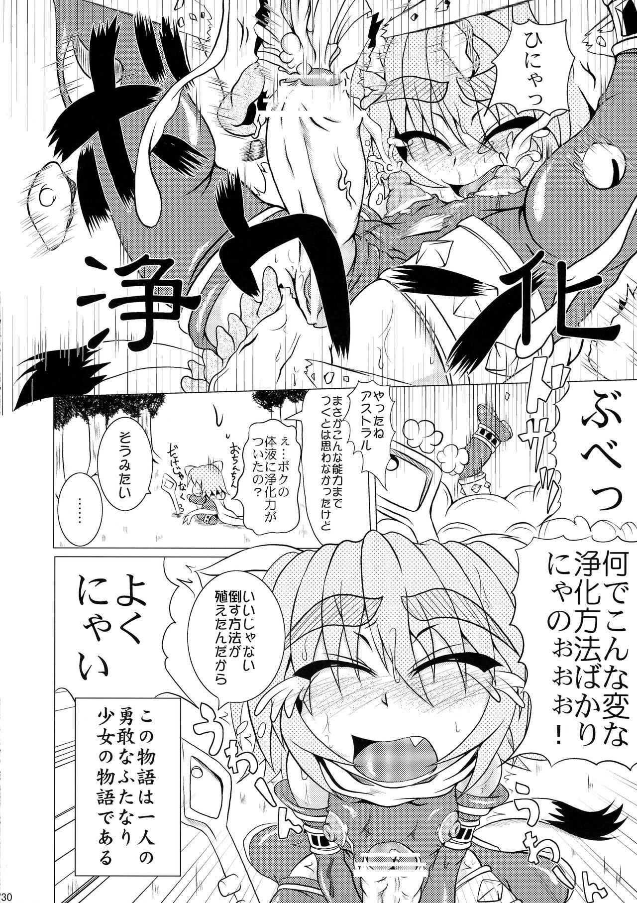 Cuminmouth Shadan Shoujo Astral vs Utsubokazurautsubo Round Ass - Page 30