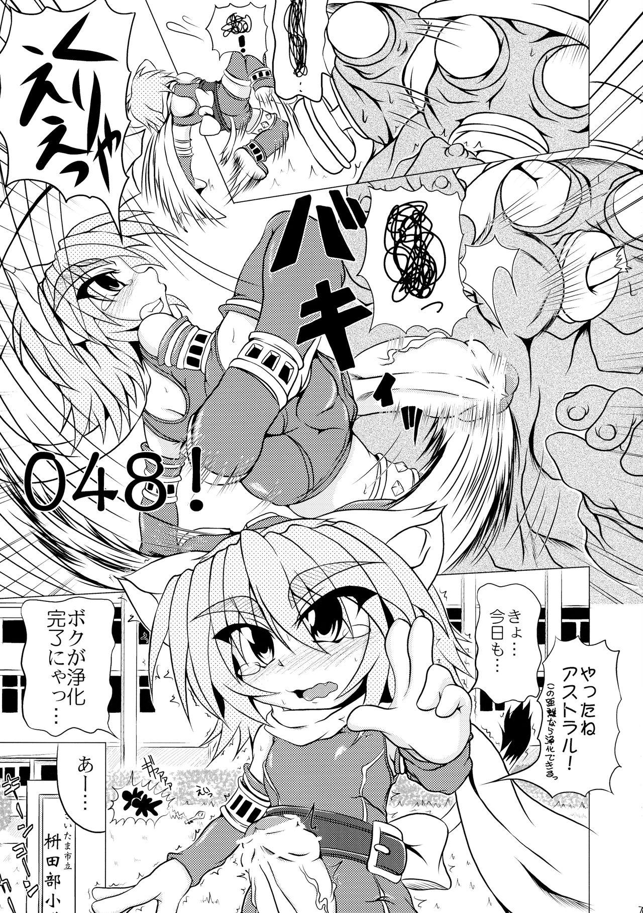 Cuminmouth Shadan Shoujo Astral vs Utsubokazurautsubo Round Ass - Page 7